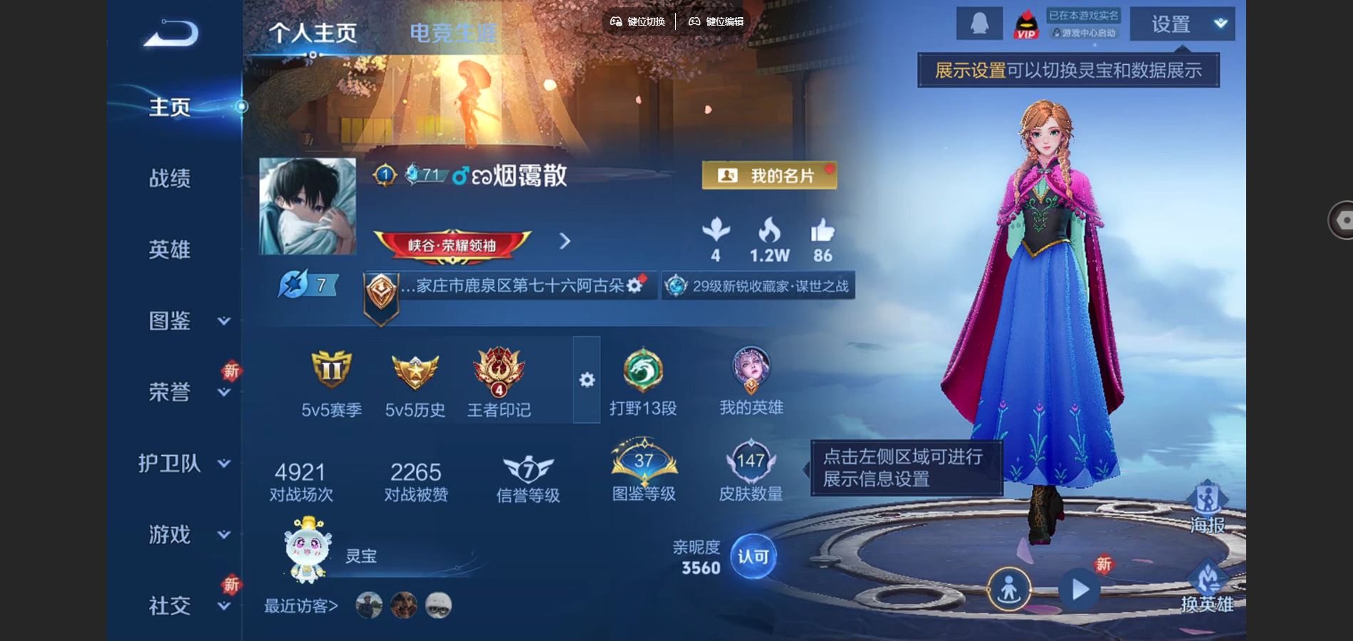 王者荣耀账号苹果QQ127英雄-147皮肤-苹果Q-V7-147皮肤1典藏9传说40史诗55限定-1763紫星币 
【全