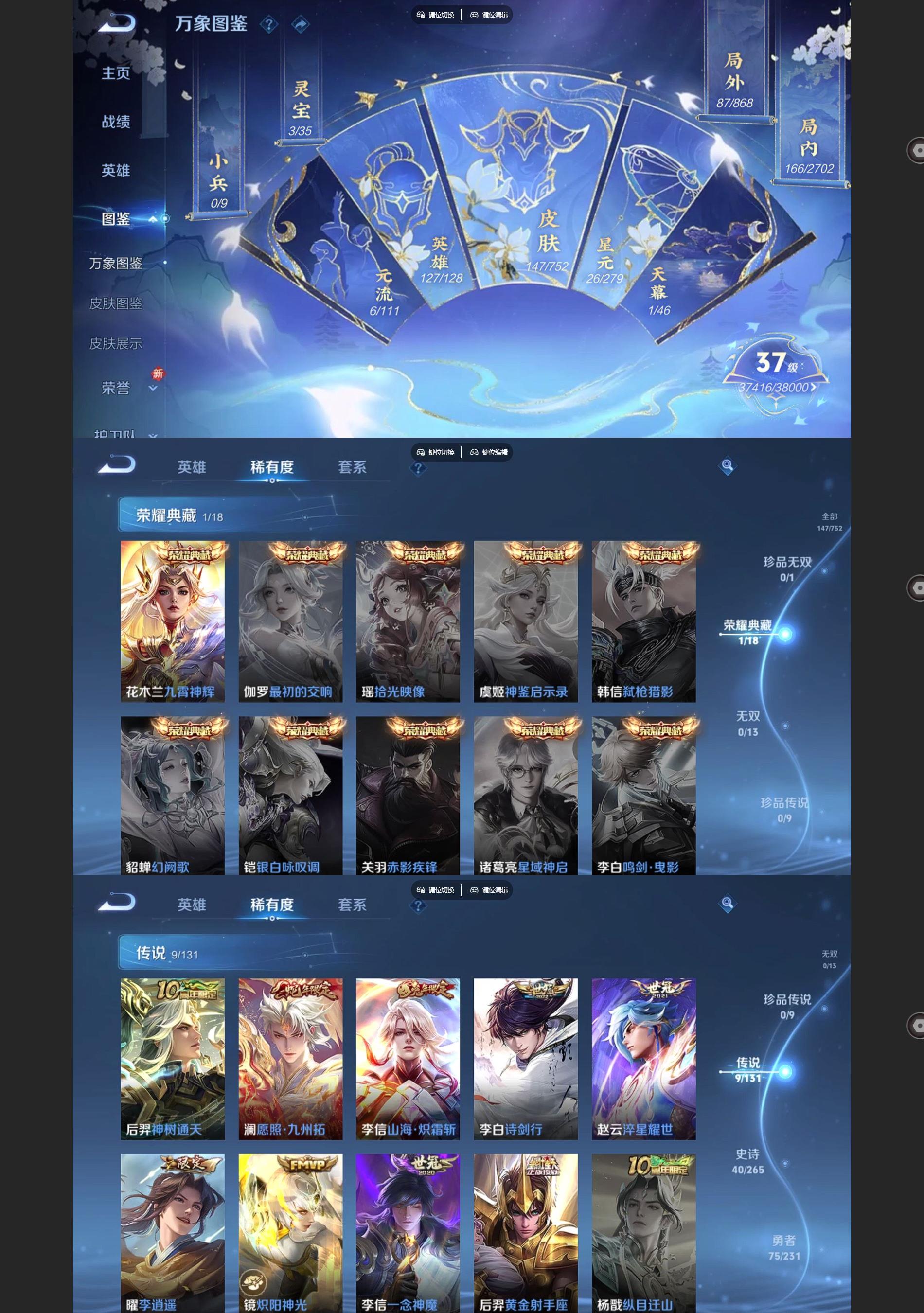 WZCMW429377王者荣耀账号详情图3