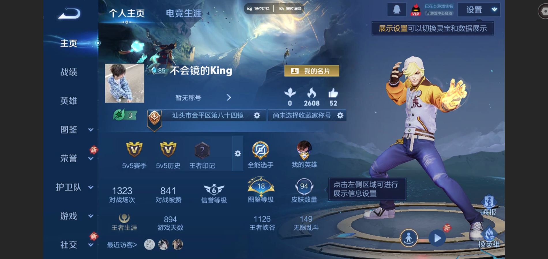 王者荣耀账号苹果QQ84英雄-94皮肤-苹果Q-94皮肤4传说21史诗20限定-796紫星币 
【传说】 神树通天 淬星