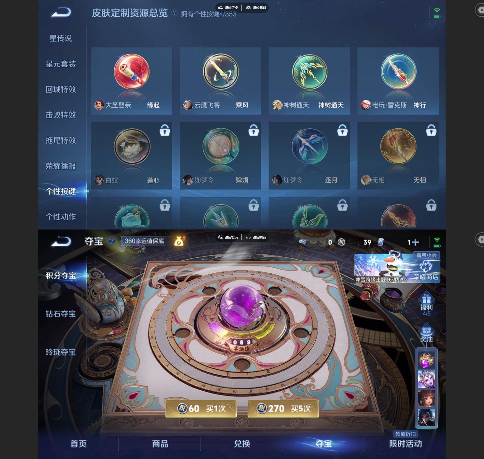 WZCMW430730王者荣耀账号详情图5