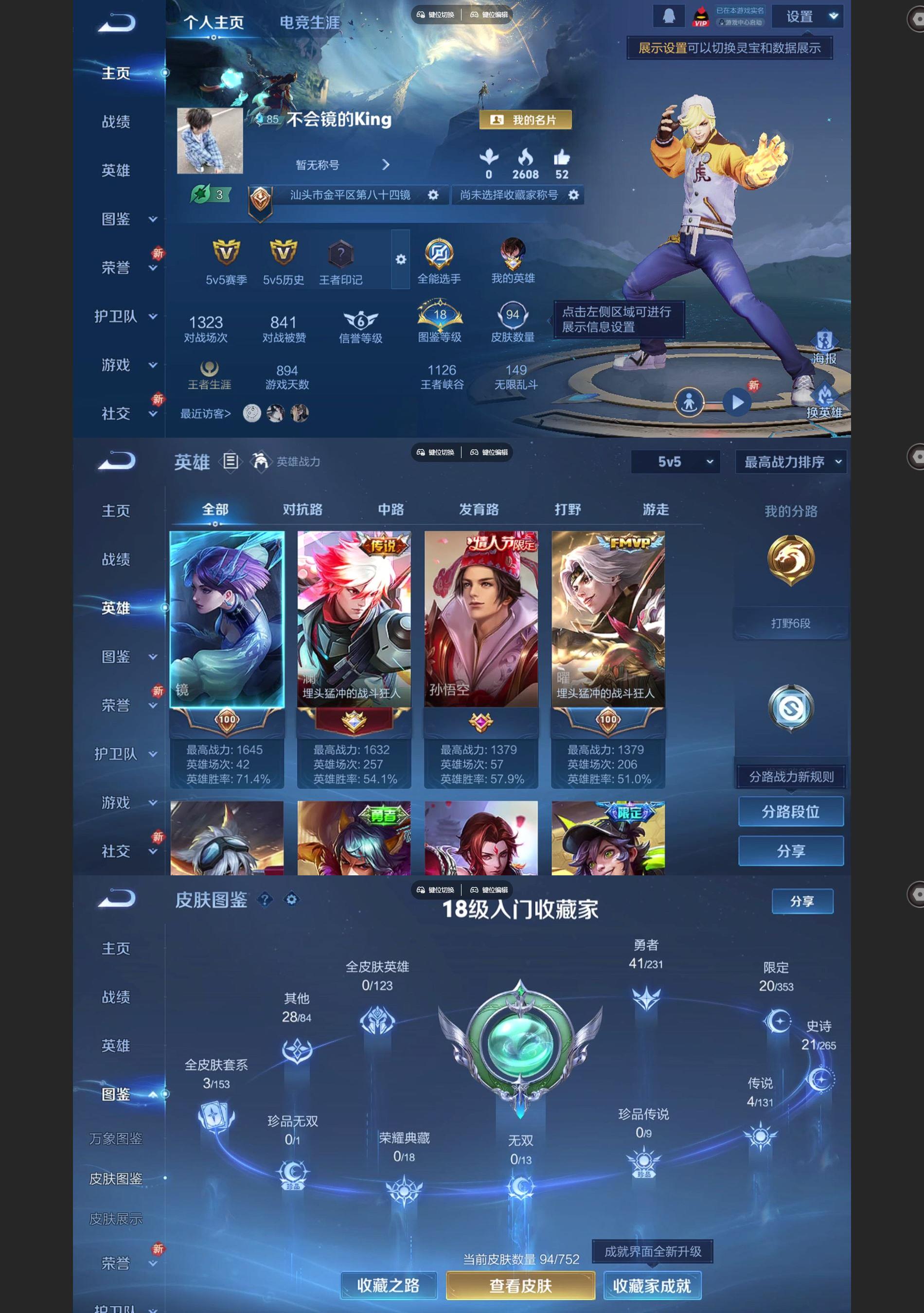 WZCMW430730王者荣耀账号详情图2