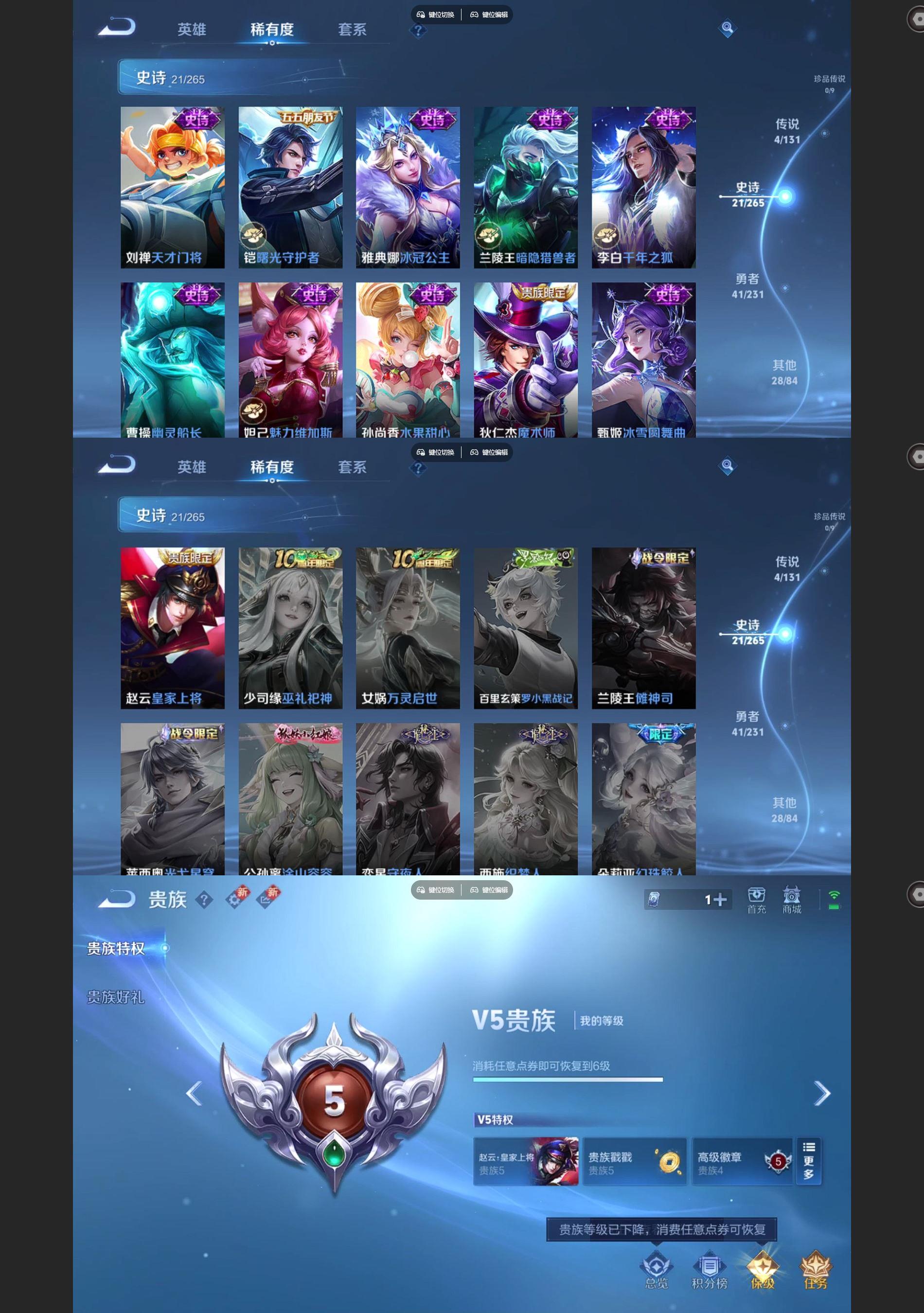 WZCMW430730王者荣耀账号详情图4