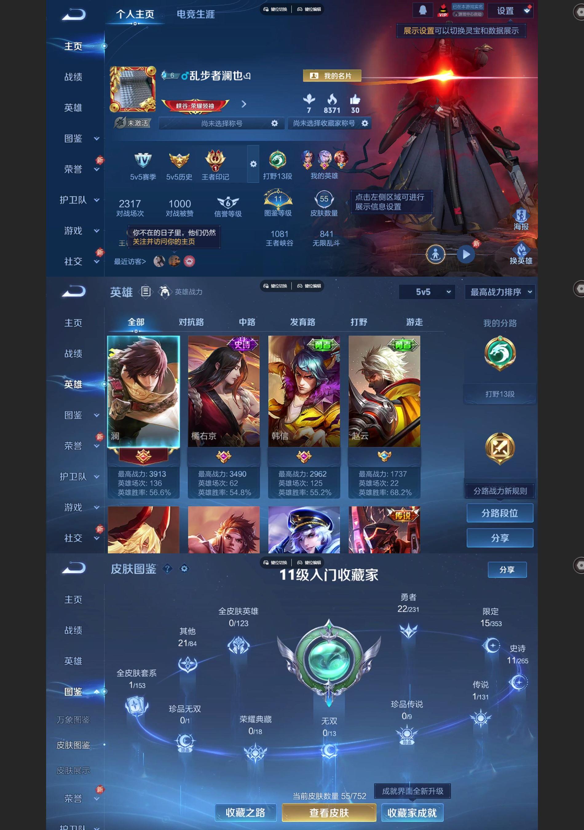 WZCMW429863王者荣耀账号详情图2