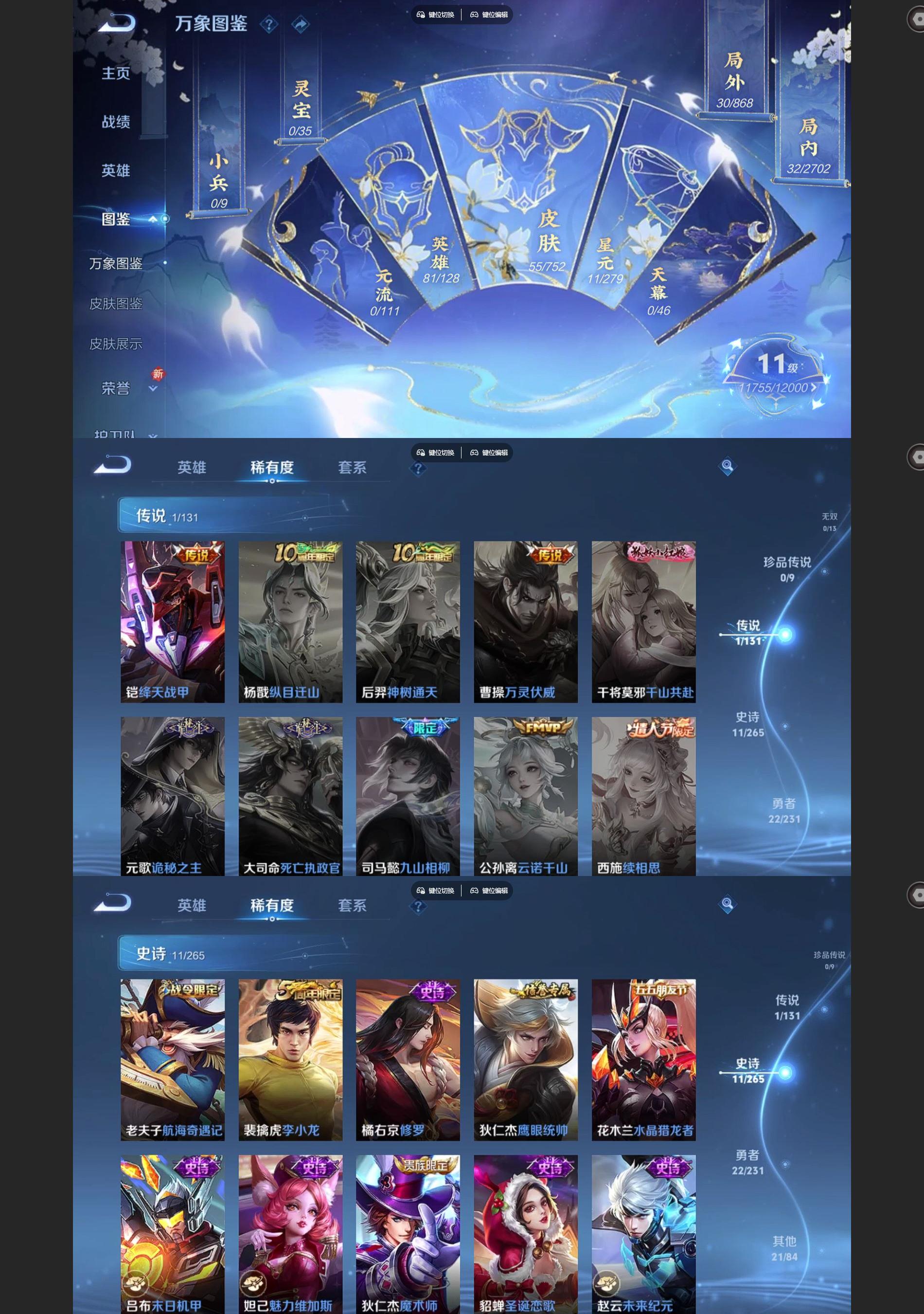 WZCMW429863王者荣耀账号详情图3