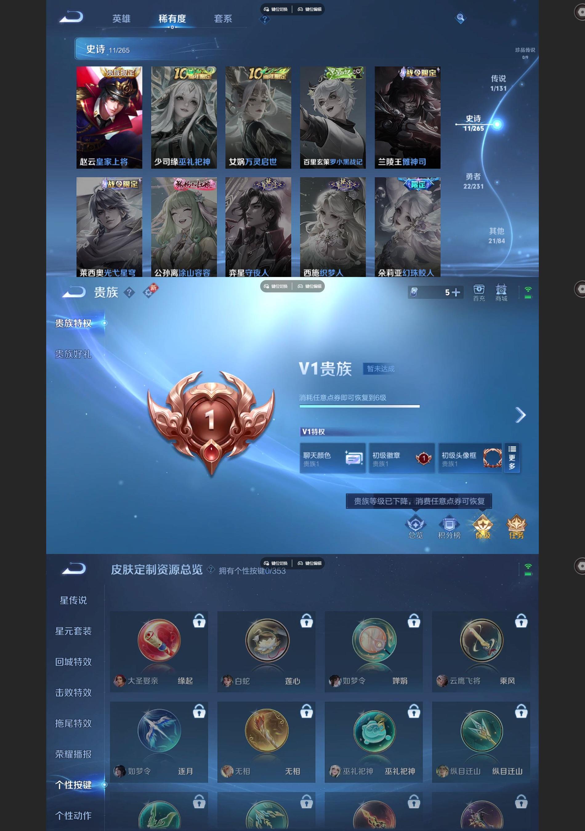 WZCMW429863王者荣耀账号详情图4