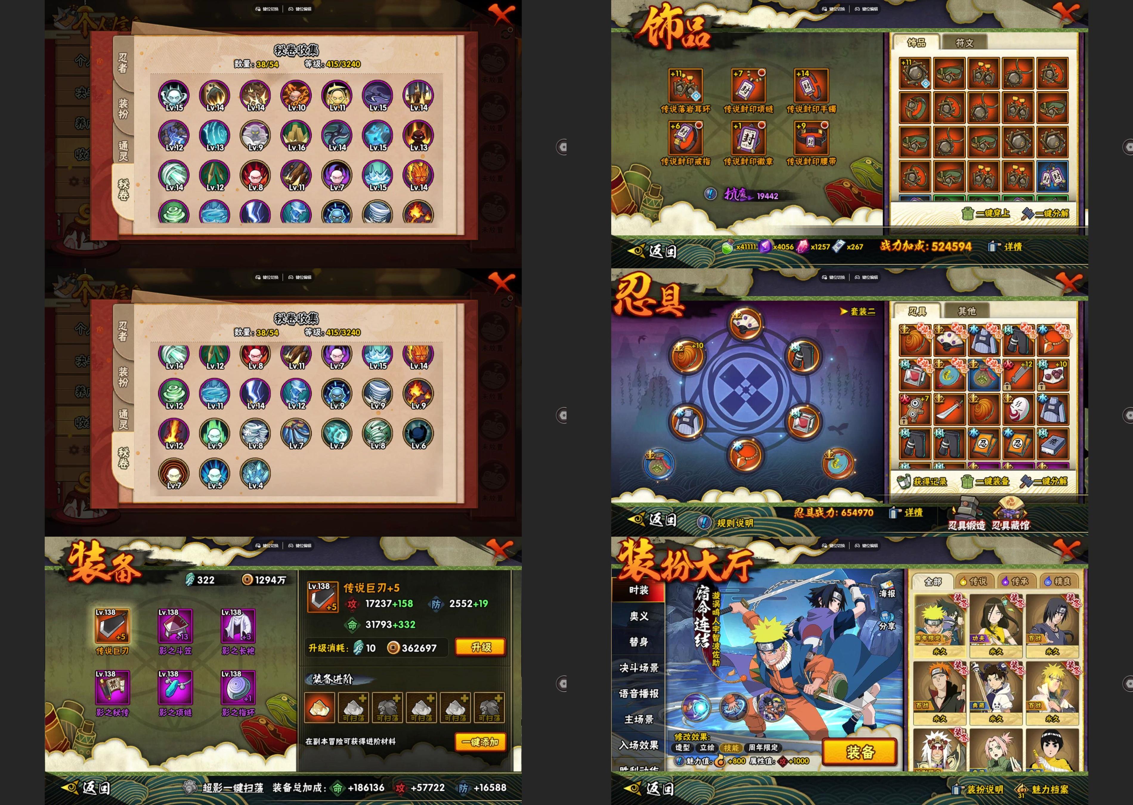 HYCMW42253火影忍者账号详情图2 HYCMW42253火影忍者账号详情图2