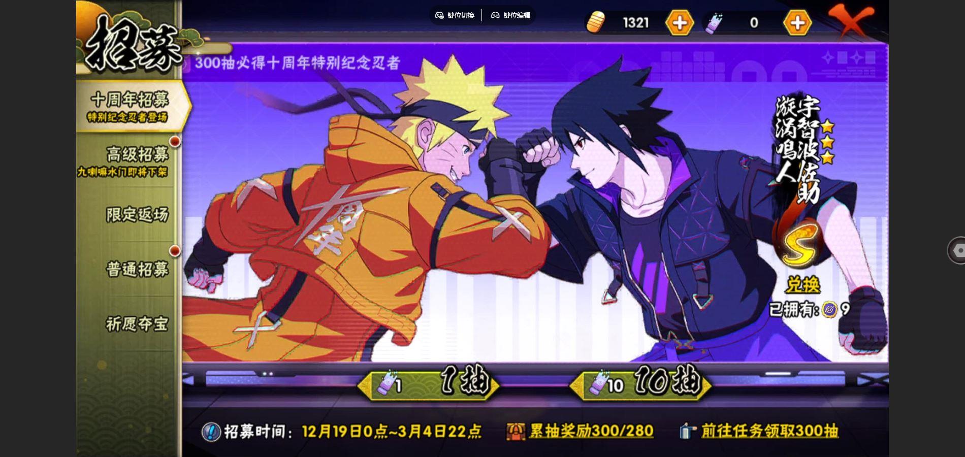 HYCMW42253火影忍者账号详情图3 HYCMW42253火影忍者账号详情图3