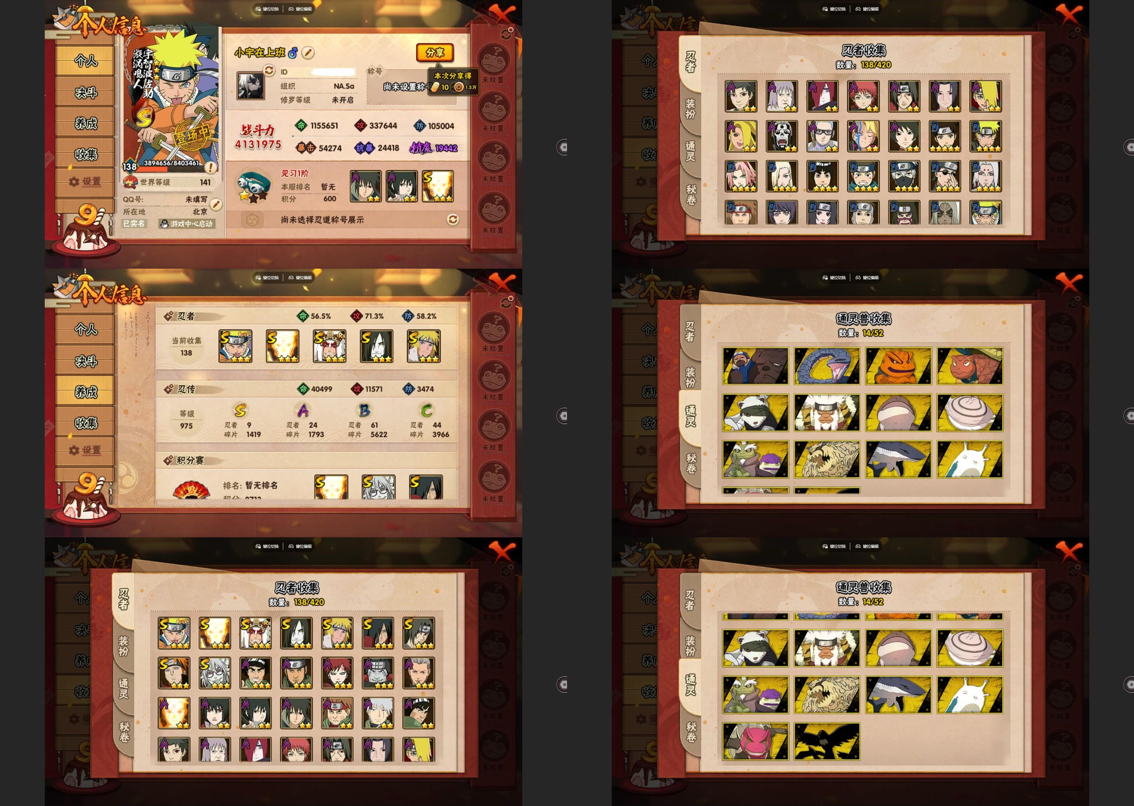 火影忍者账号苹果QQIOS/9S忍/24A忍/战力413W/V9/区服480
【S忍者】 宇智波佐助「漩涡鸣人」，漩涡鸣