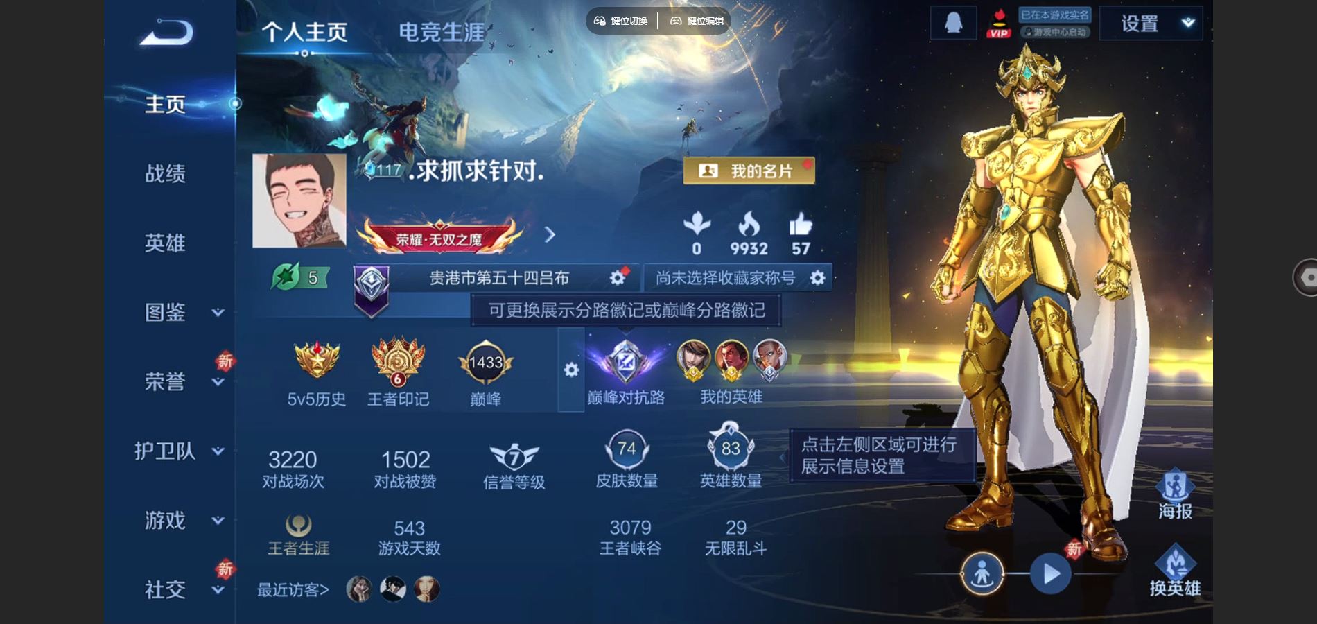 王者荣耀账号苹果QQ83英雄-74皮肤-2金标 吕布 赵云 苹果Q-74皮肤4传说16史诗15限定-5084紫星币 
【