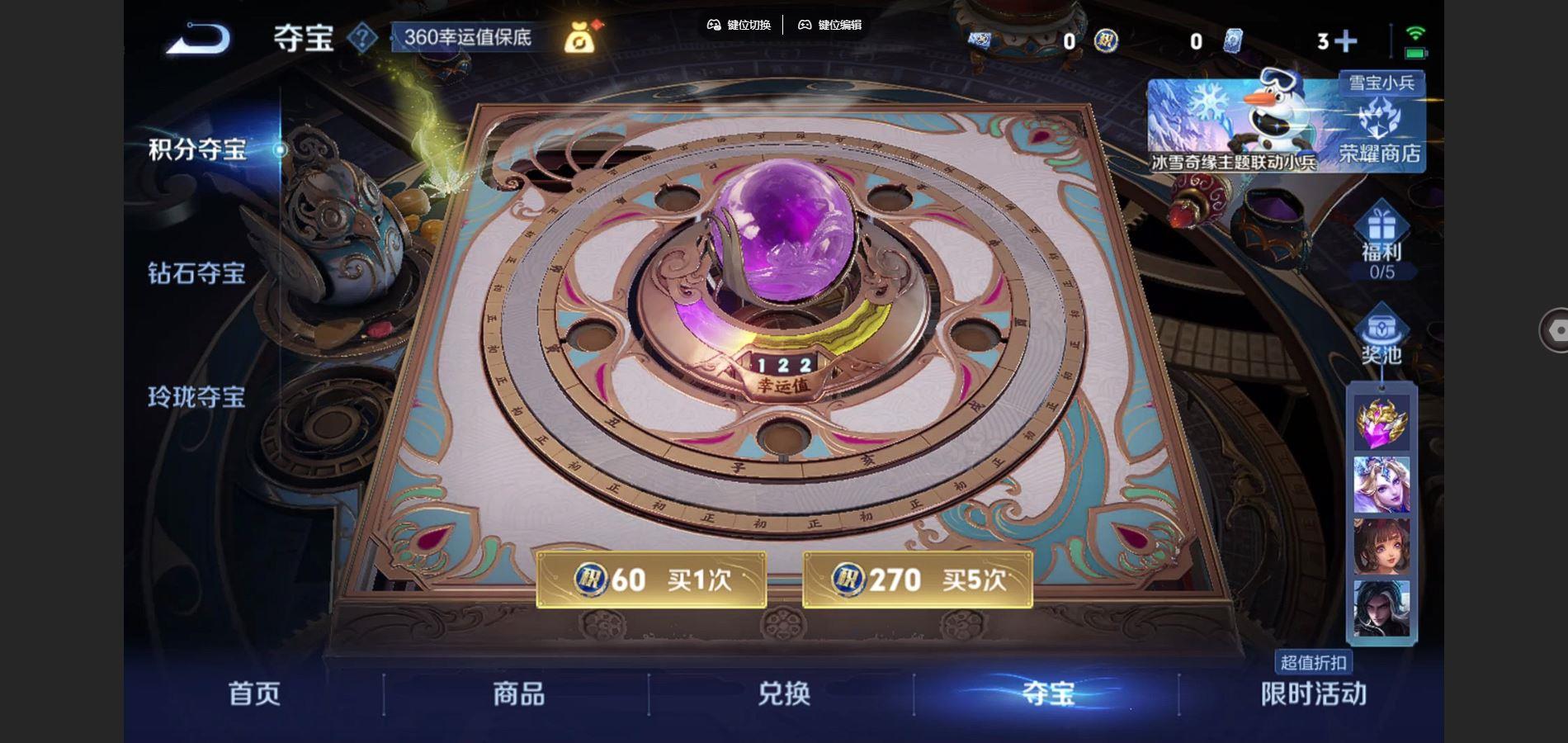 WZCMW429376王者荣耀账号详情图5