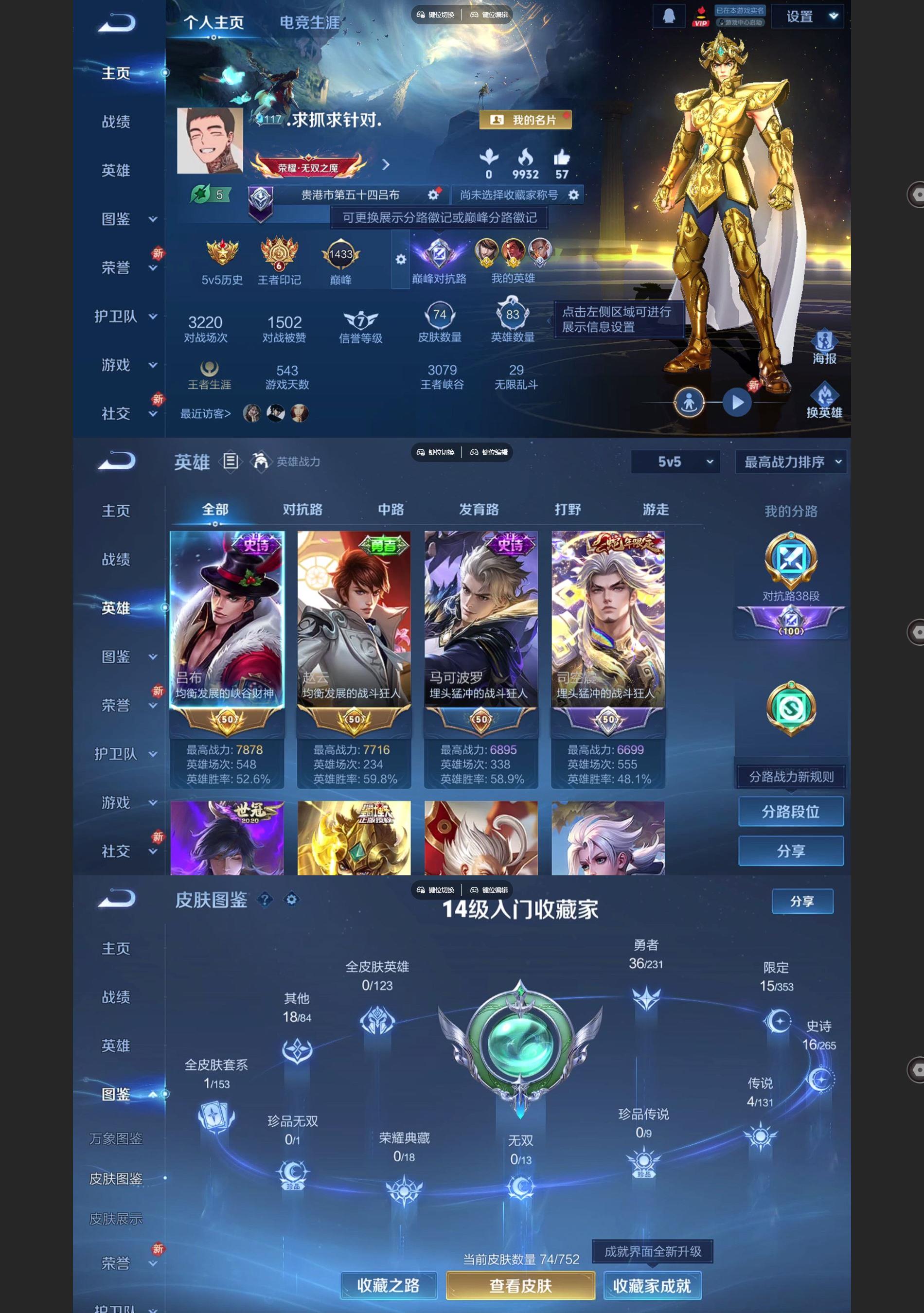 WZCMW429376王者荣耀账号详情图2