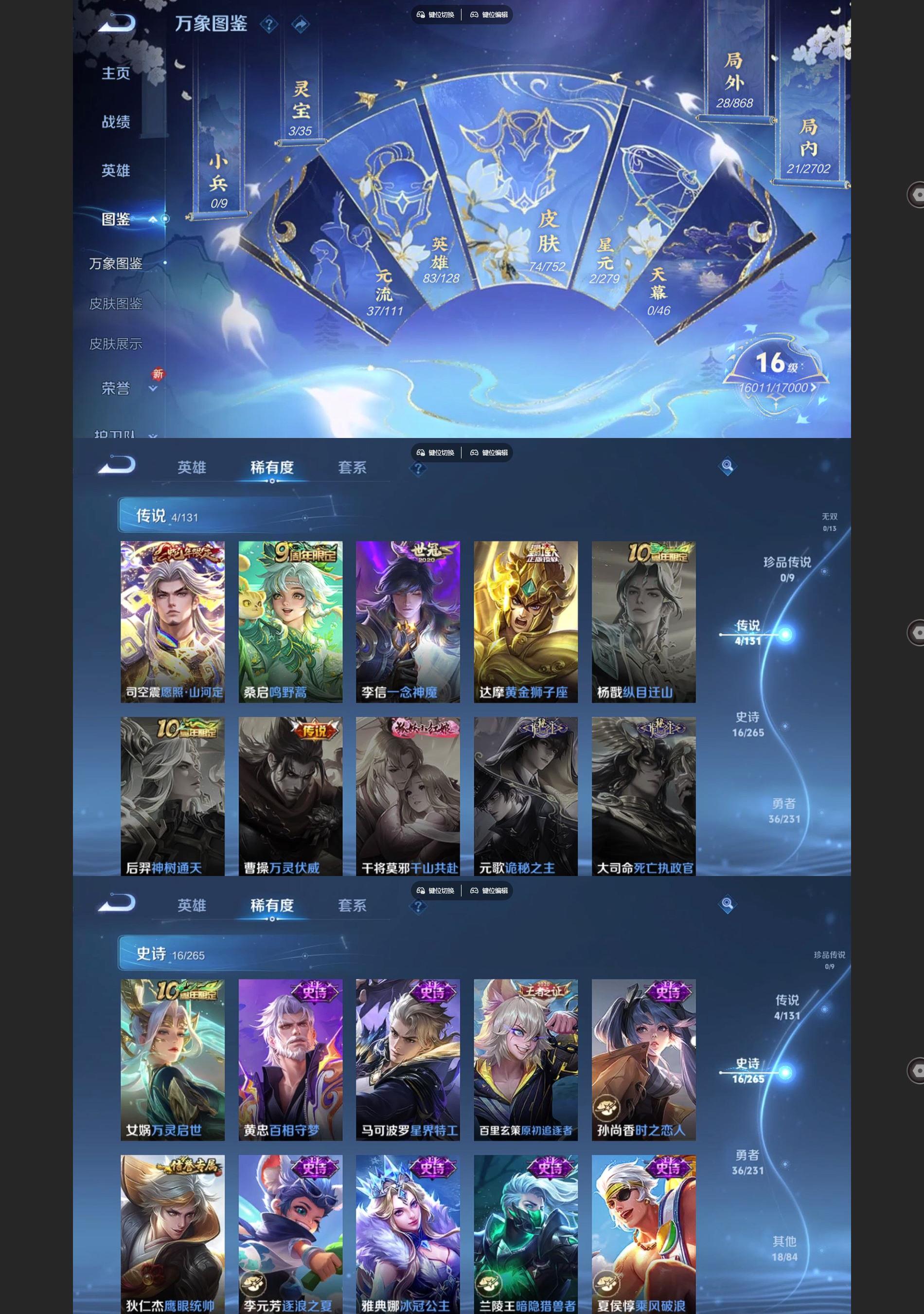 WZCMW429376王者荣耀账号详情图3