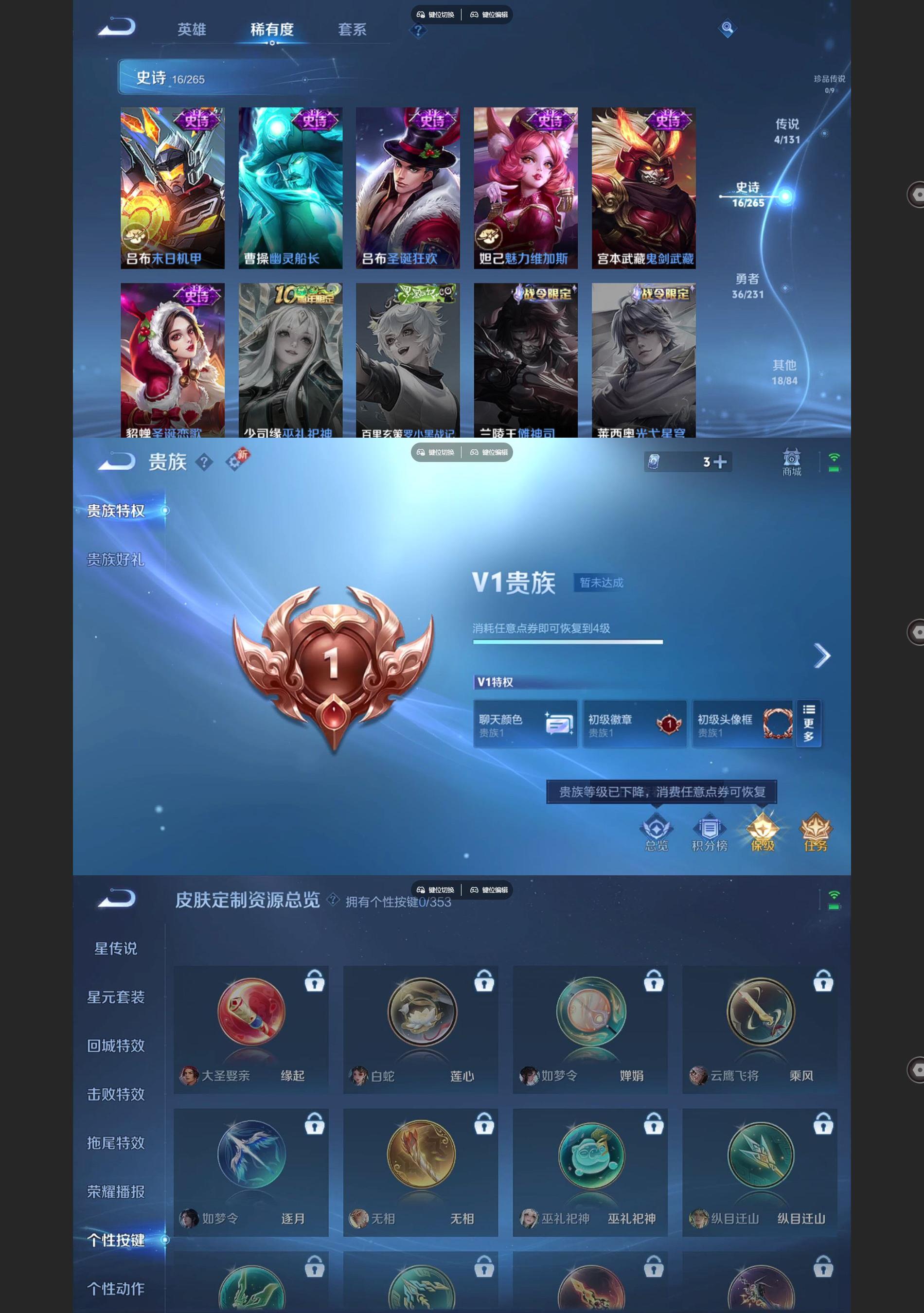 WZCMW429376王者荣耀账号详情图4