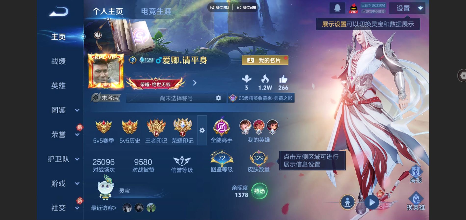 王者荣耀账号安卓QQV8-329皮肤1典藏16传说92史诗108限定-1425紫星币 
【全皮英雄】 李信全皮 
【典藏