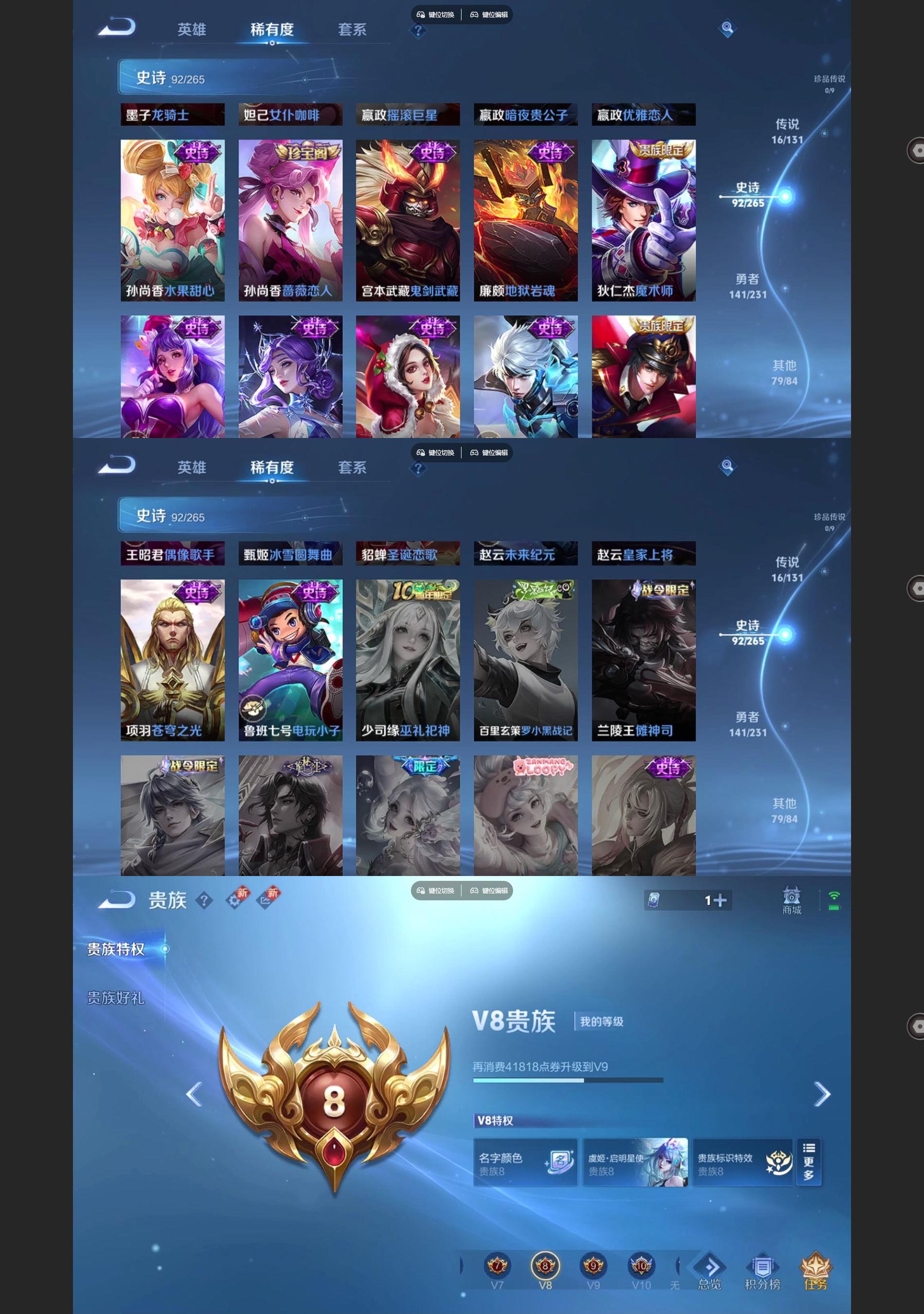 WZQM433441王者荣耀账号详情图7