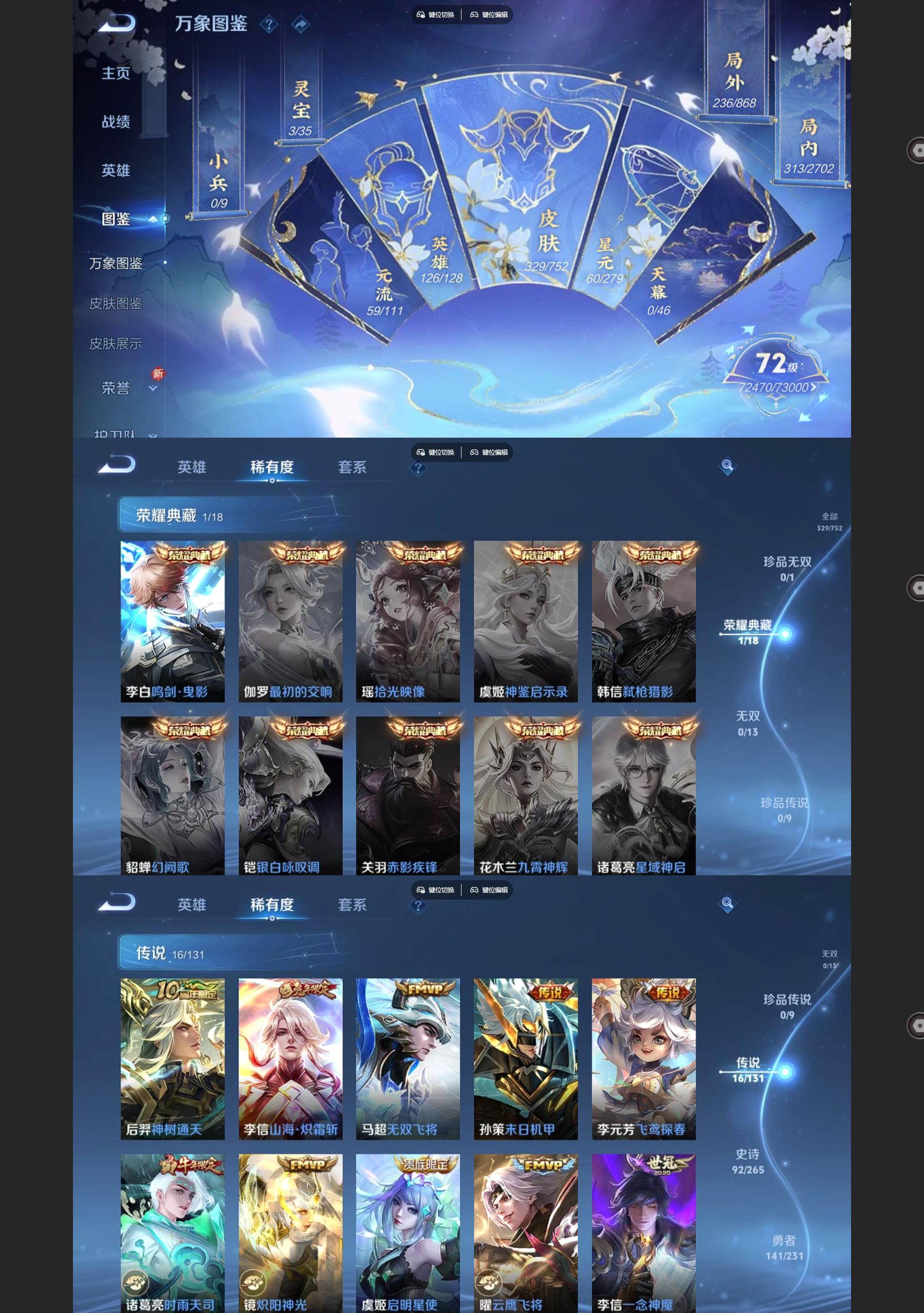 WZQM433441王者荣耀账号详情图3