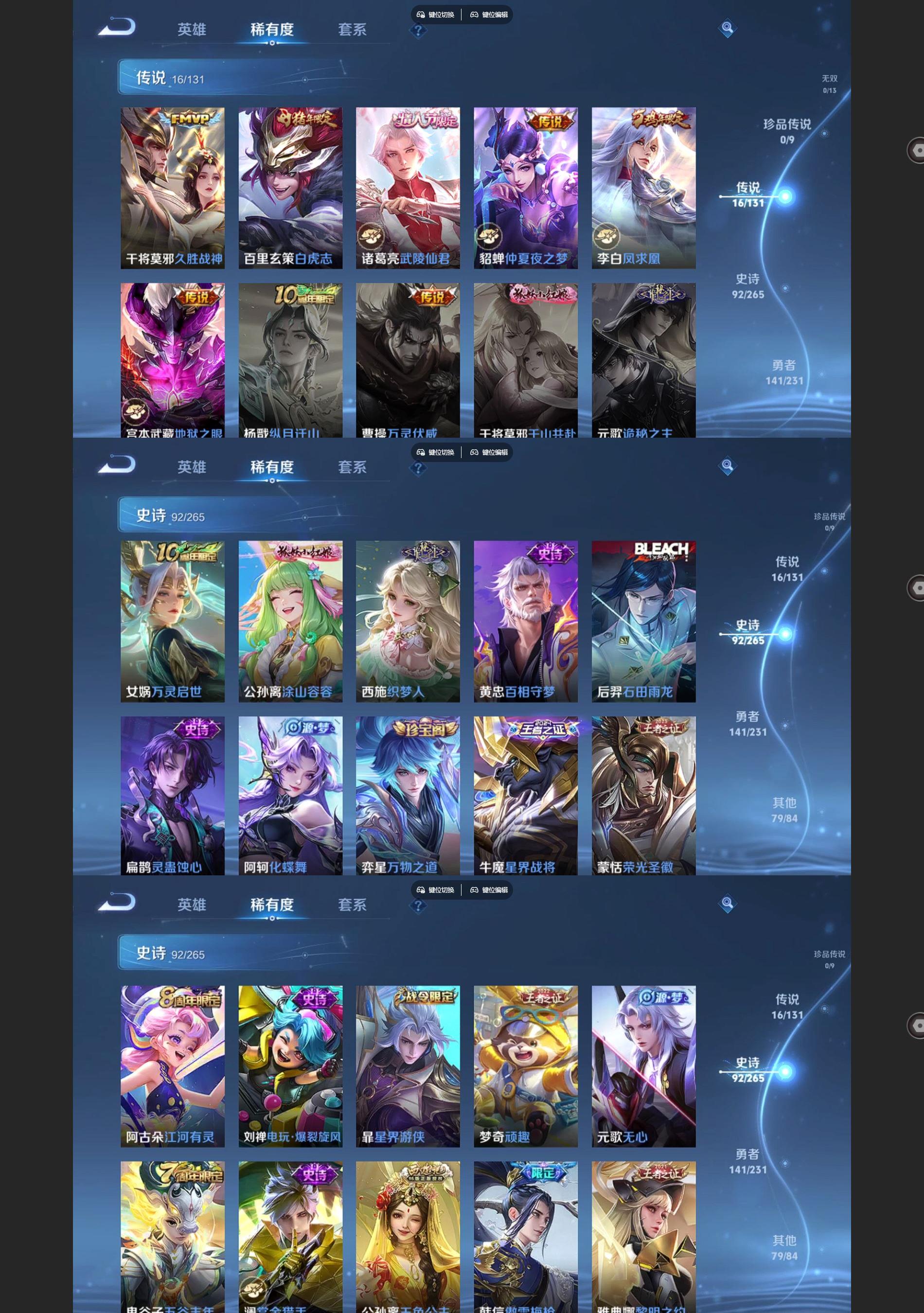 WZQM433441王者荣耀账号详情图4