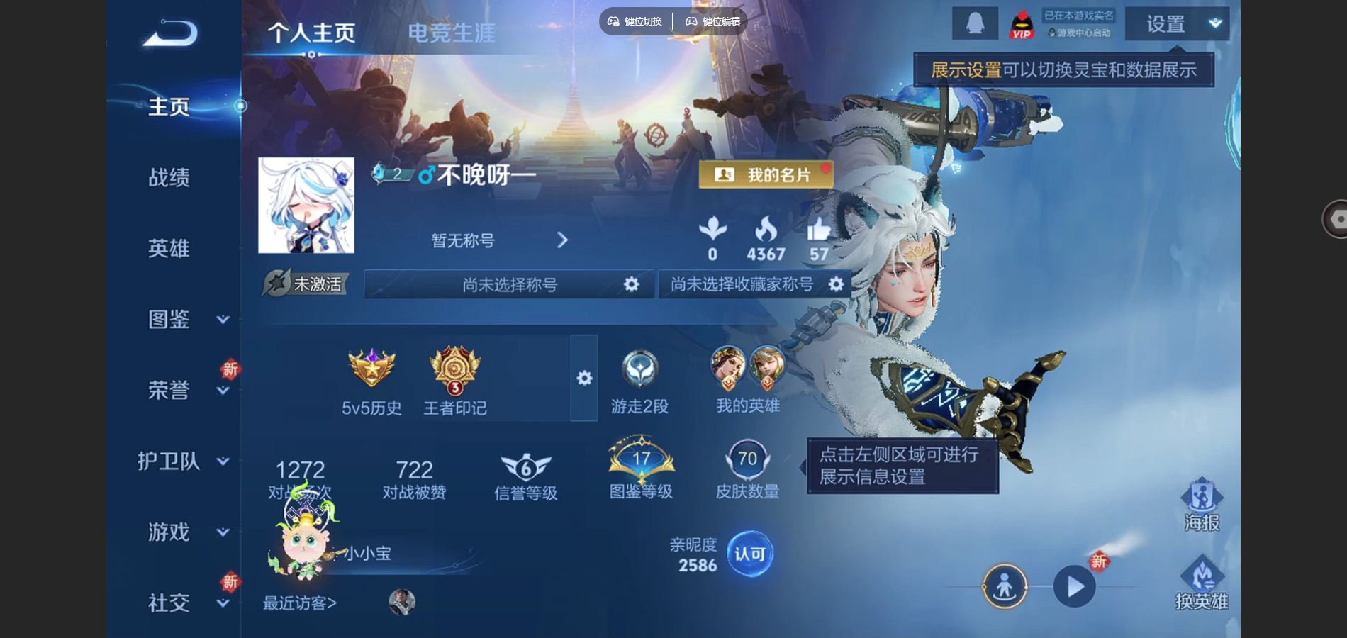 王者荣耀账号苹果QQ91英雄-70皮肤-苹果Q-70皮肤2传说23史诗26限定- 1390紫星币 
【传说】 愿照岁时盈