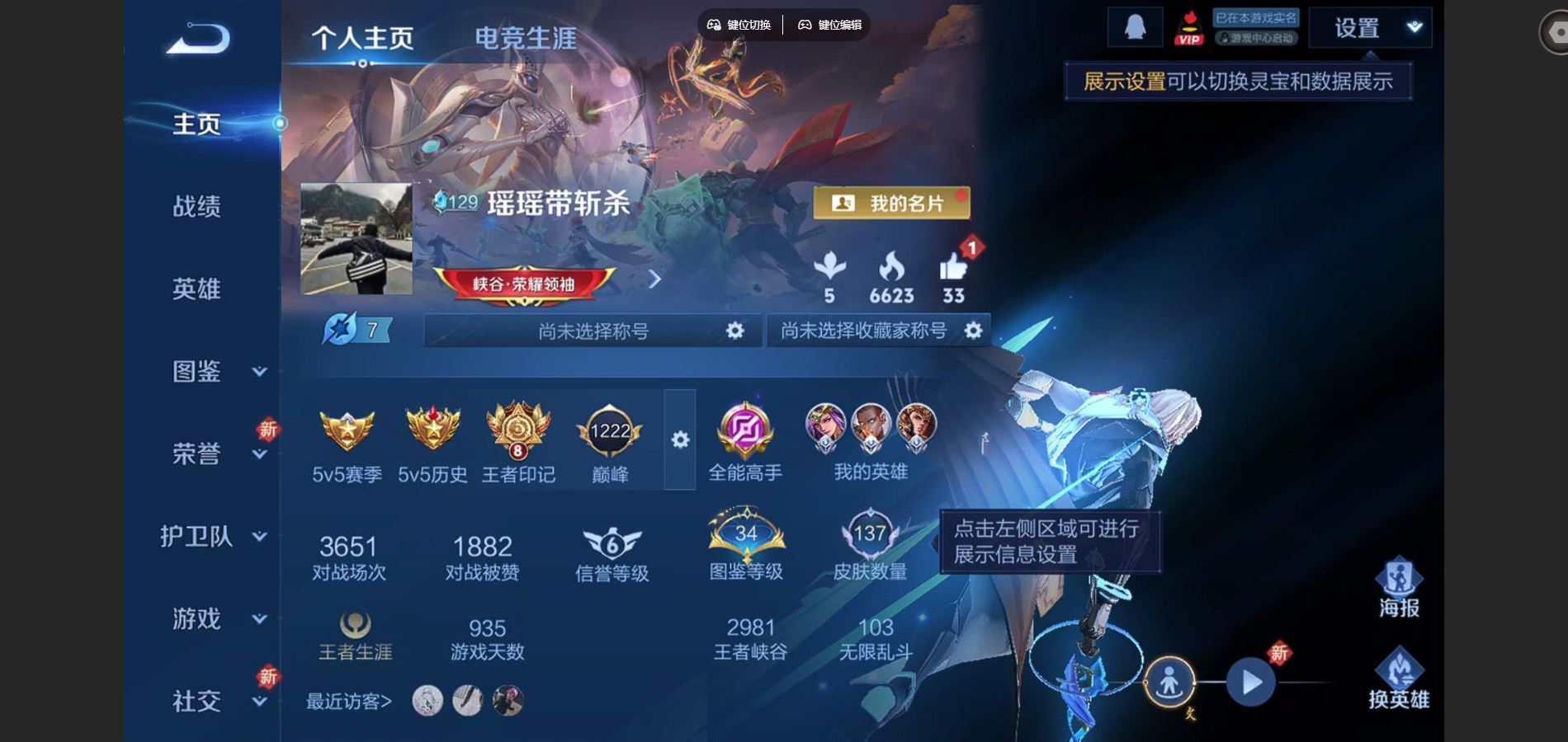 王者荣耀账号安卓QQ125英雄-137皮肤-137皮肤1典藏1珍品传说6传说35史诗39限定- 1538紫星币 
【典藏