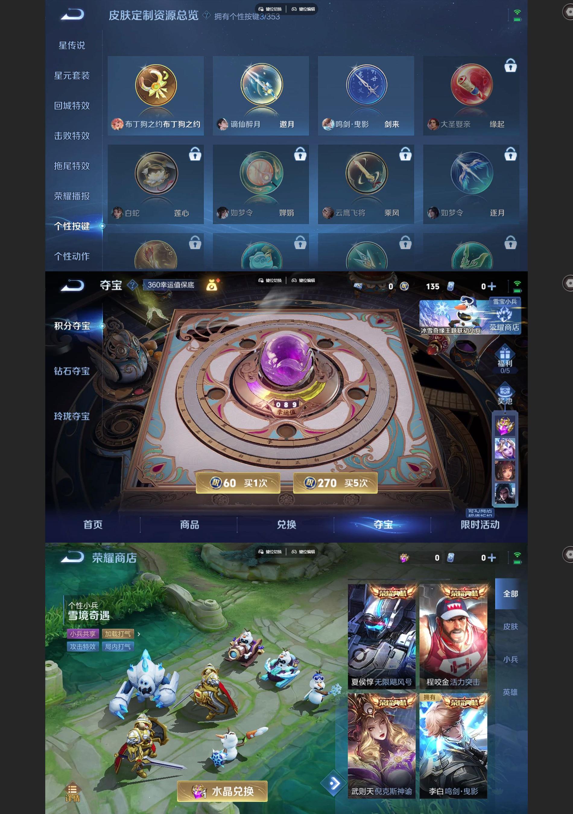 WZCMW430733王者荣耀账号详情图6