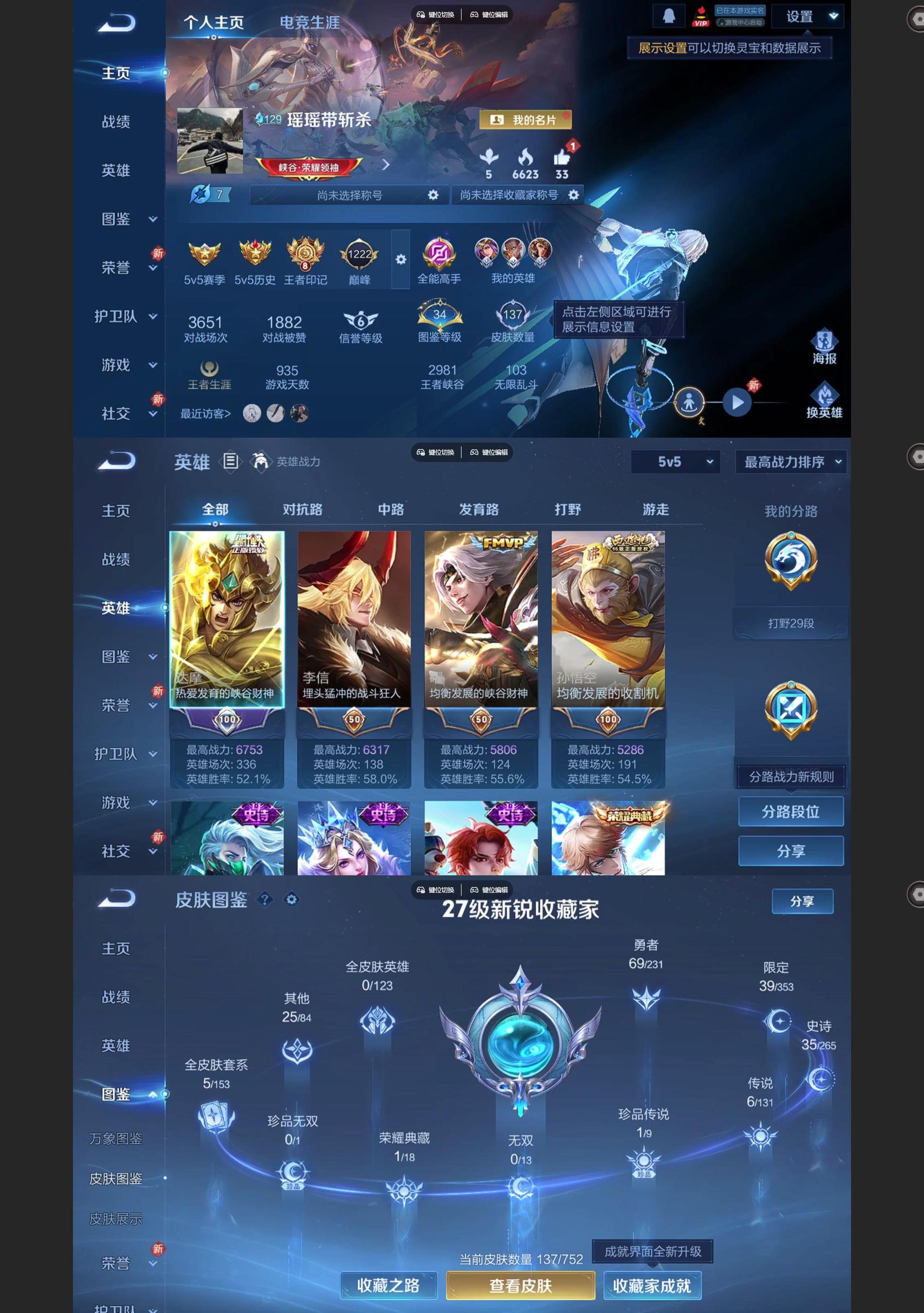 WZCMW430733王者荣耀账号详情图2