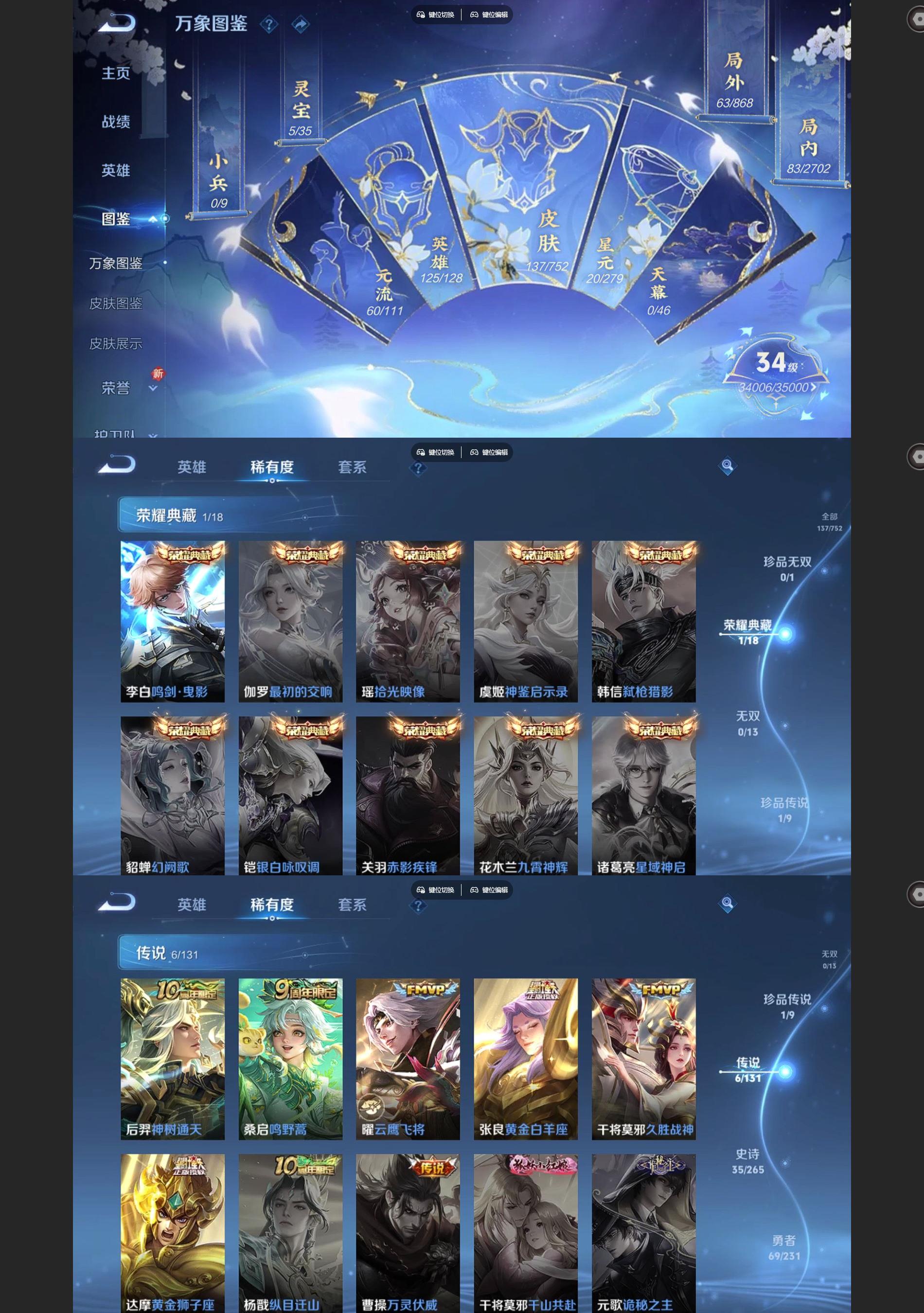 WZCMW430733王者荣耀账号详情图3