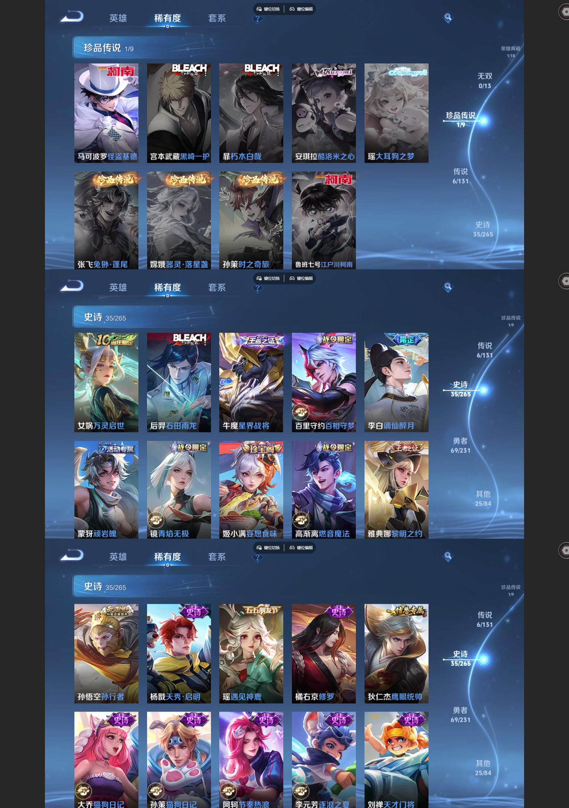 WZCMW430733王者荣耀账号详情图4