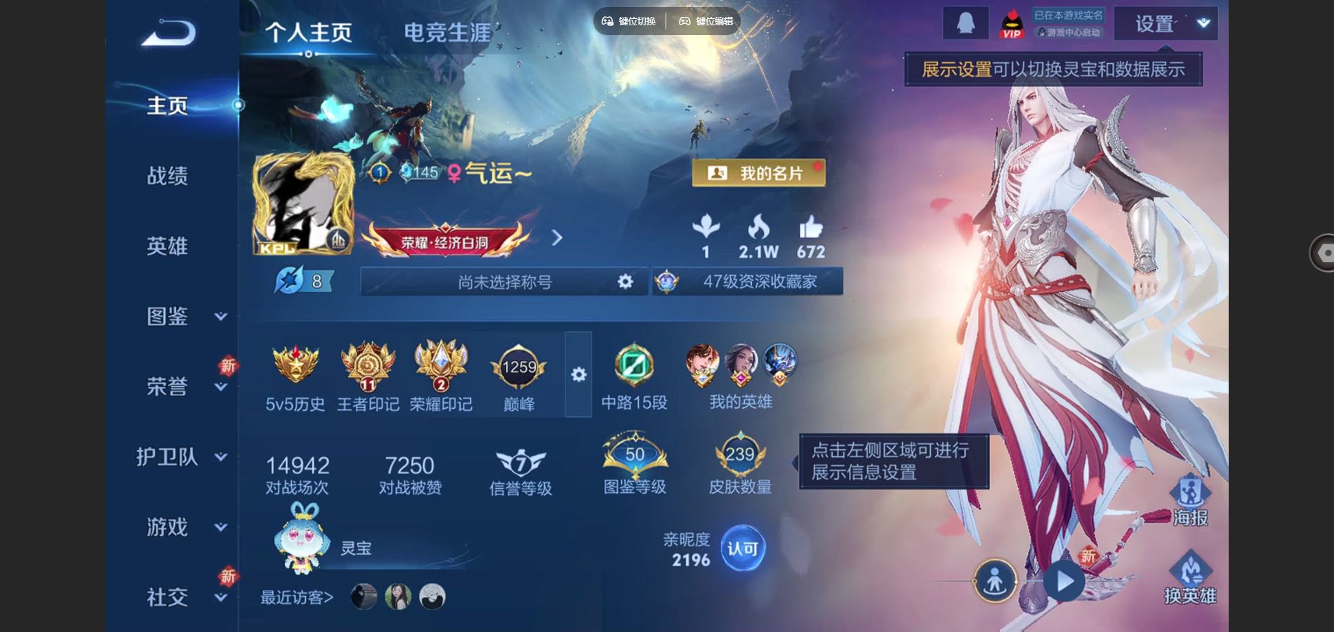 王者荣耀账号安卓QQ127英雄-239皮肤-V8-239皮肤1典藏11传说2星元57史诗84限定-1800紫星币 302