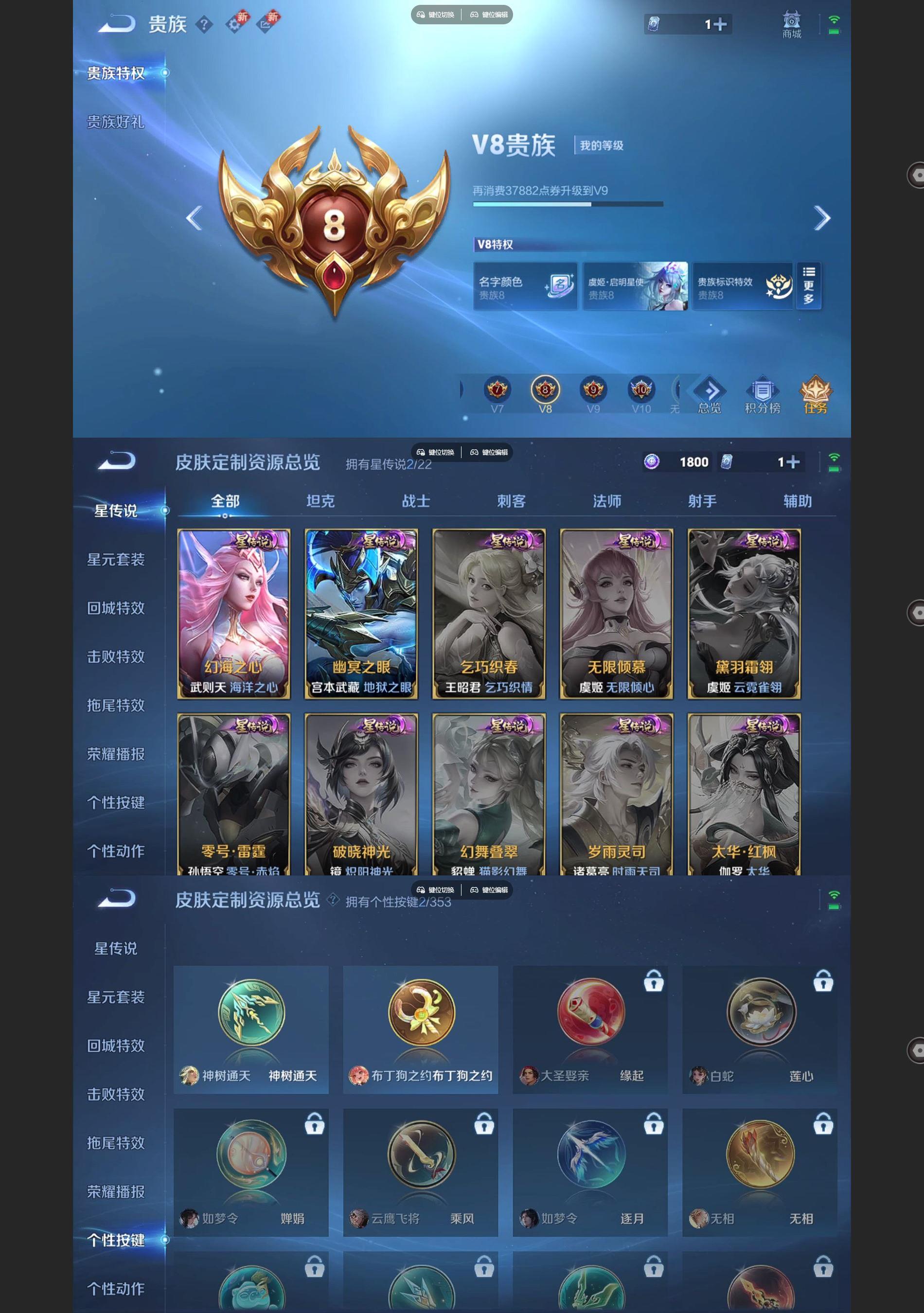 WZCMW4148043王者荣耀账号详情图6