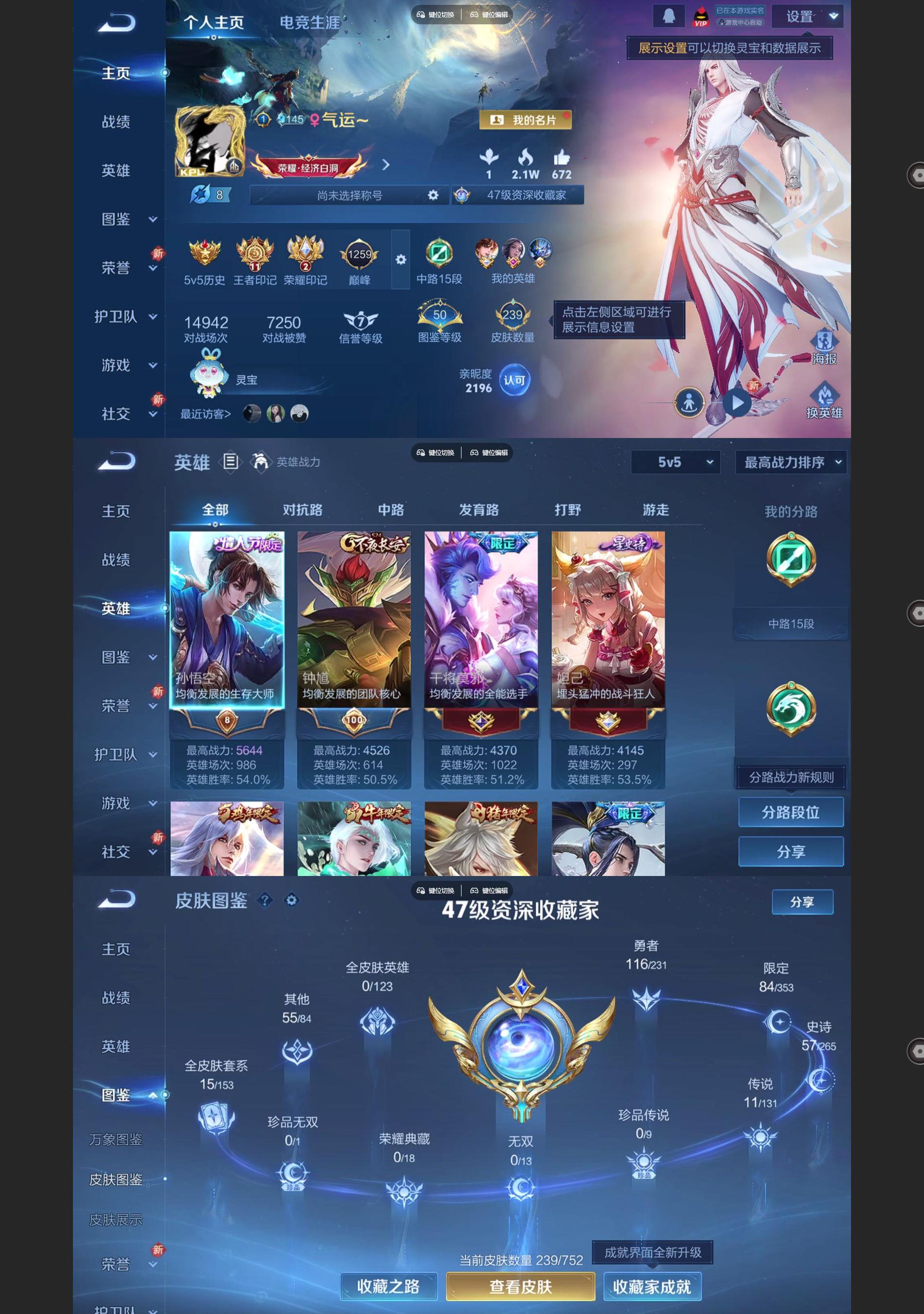 WZCMW4148043王者荣耀账号详情图2