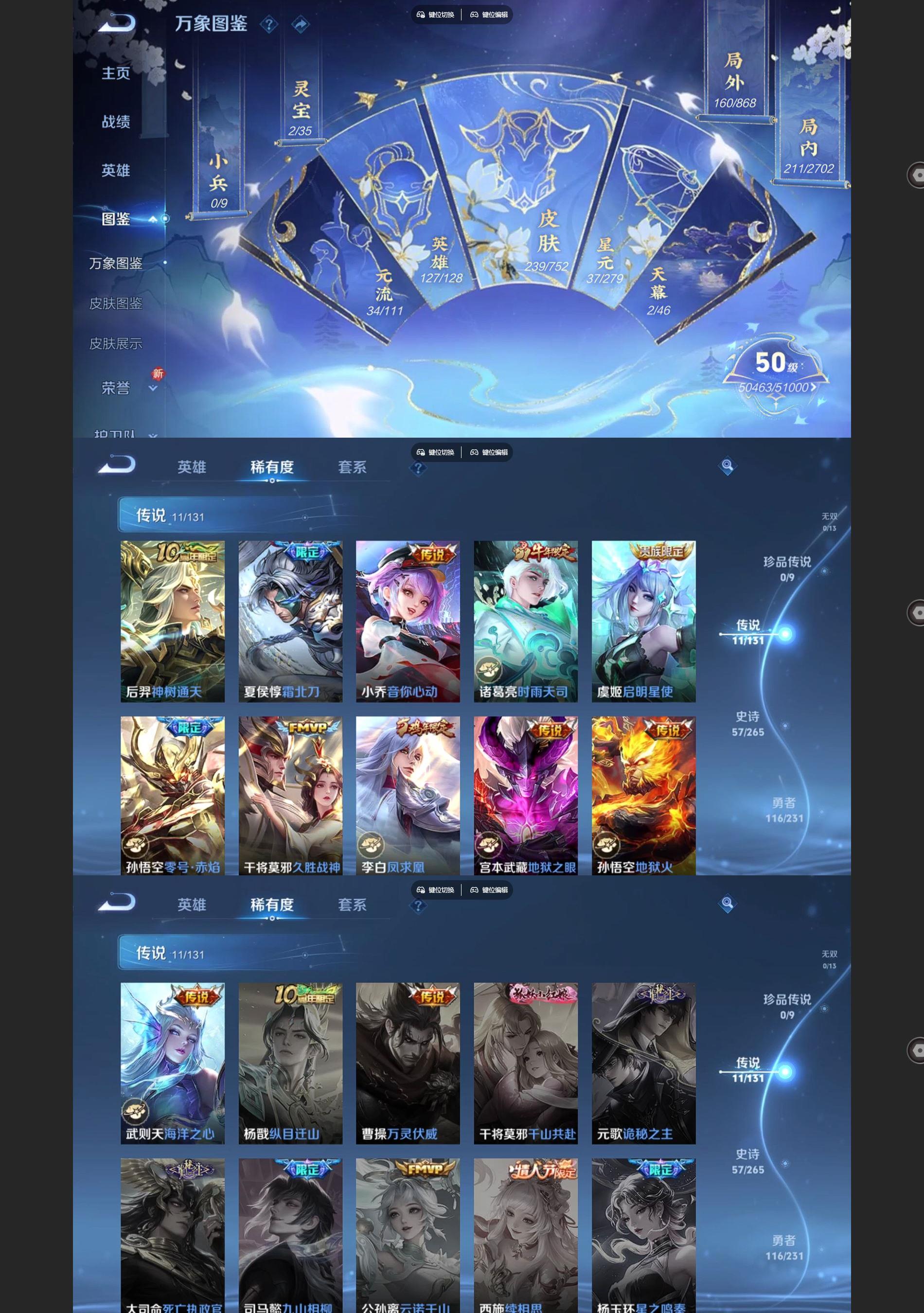 WZCMW4148043王者荣耀账号详情图3