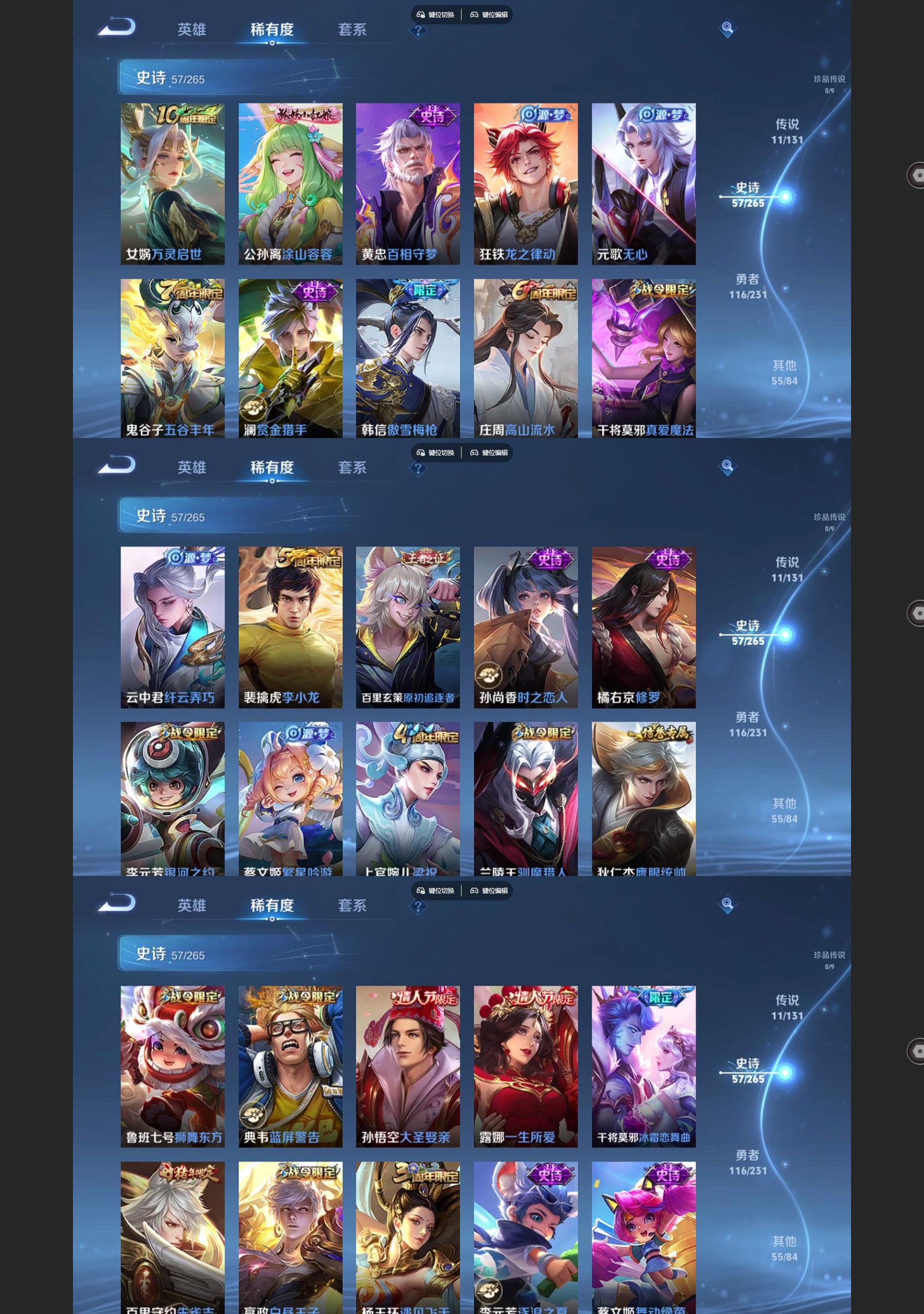 WZCMW4148043王者荣耀账号详情图4