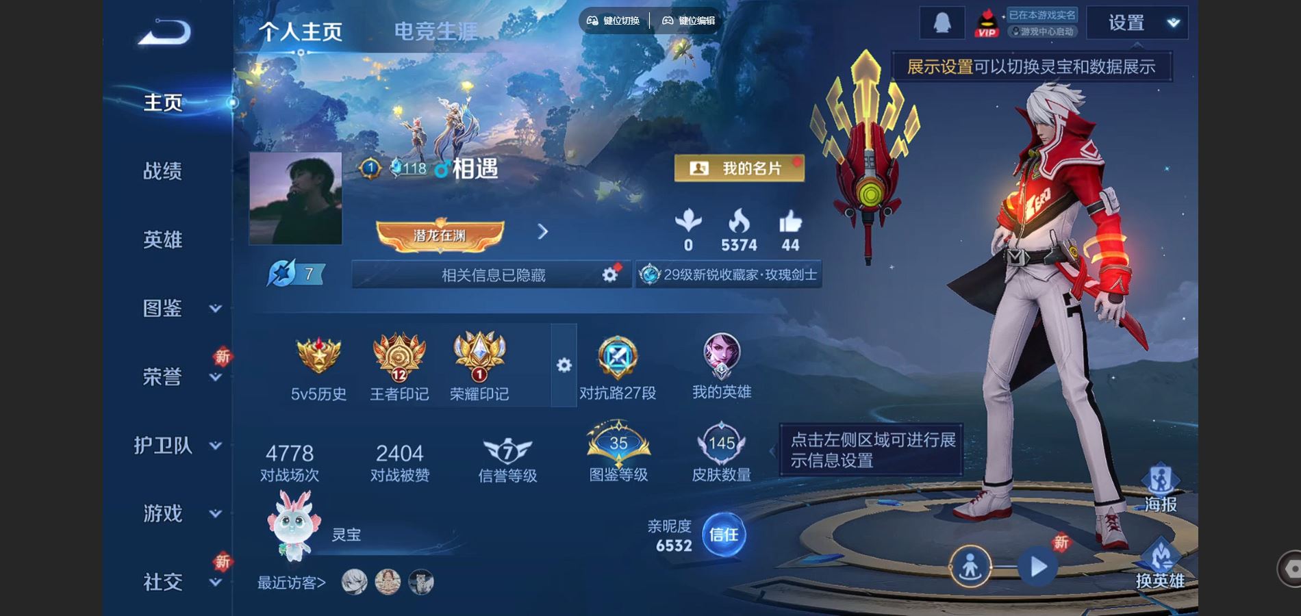 王者荣耀账号安卓QQ126英雄-145皮肤-145皮肤11传说39史诗51限定- 1581紫星币 
【全皮英雄】 夏洛特