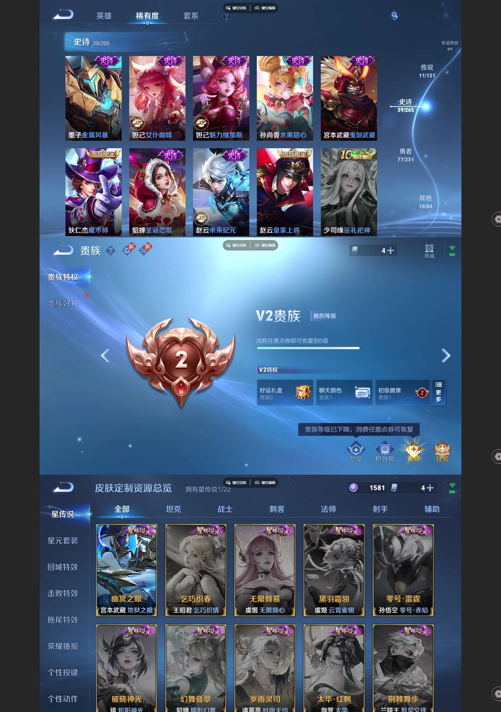 WZCMW429870王者荣耀账号详情图5