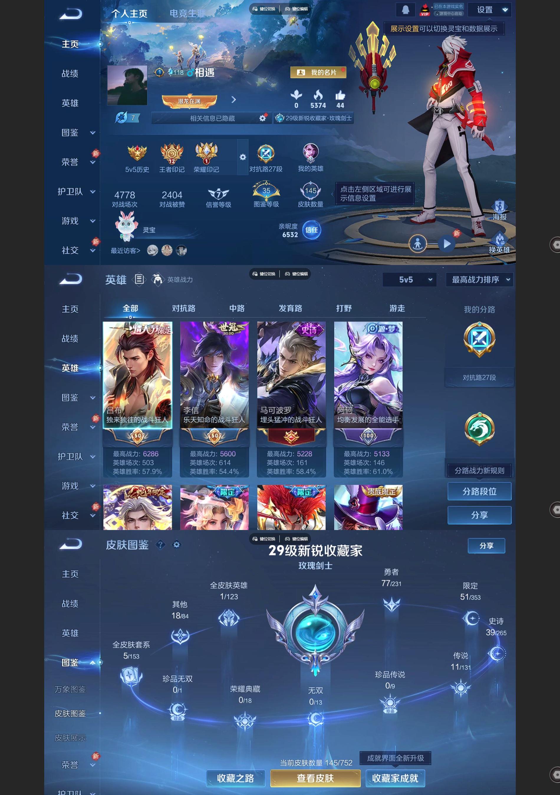 WZCMW429870王者荣耀账号详情图2