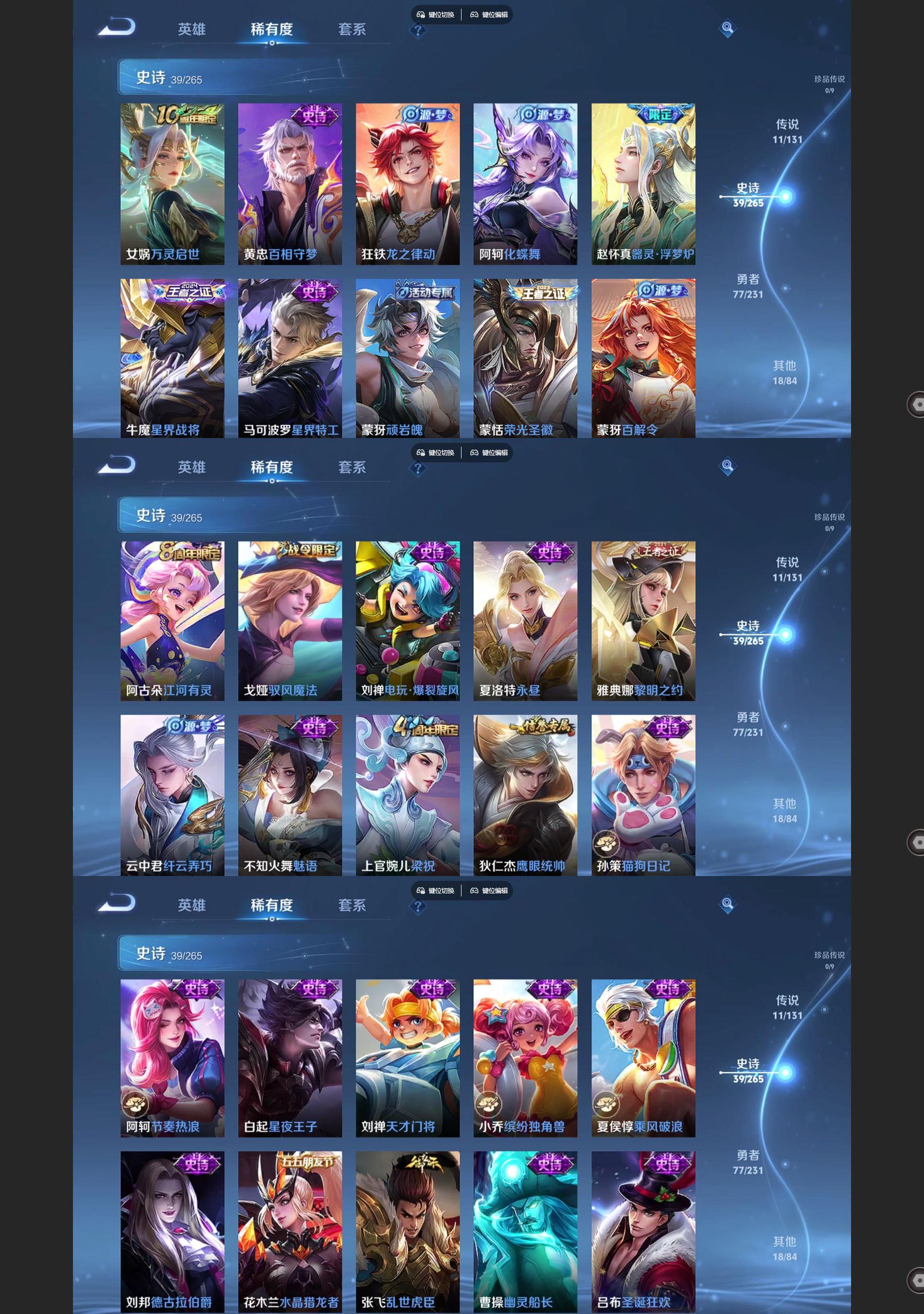 WZCMW429870王者荣耀账号详情图4