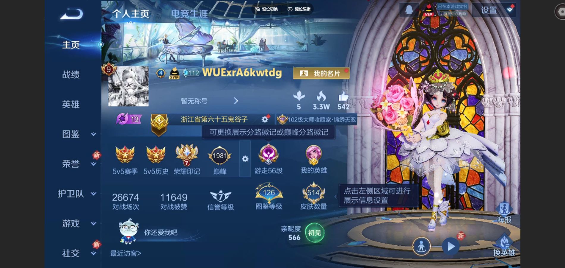 王者荣耀账号苹果QQ1金标 1.1w瑶 游走 56段 苹果Q-V10-514皮肤4典藏4无双52传说4星元169史诗19