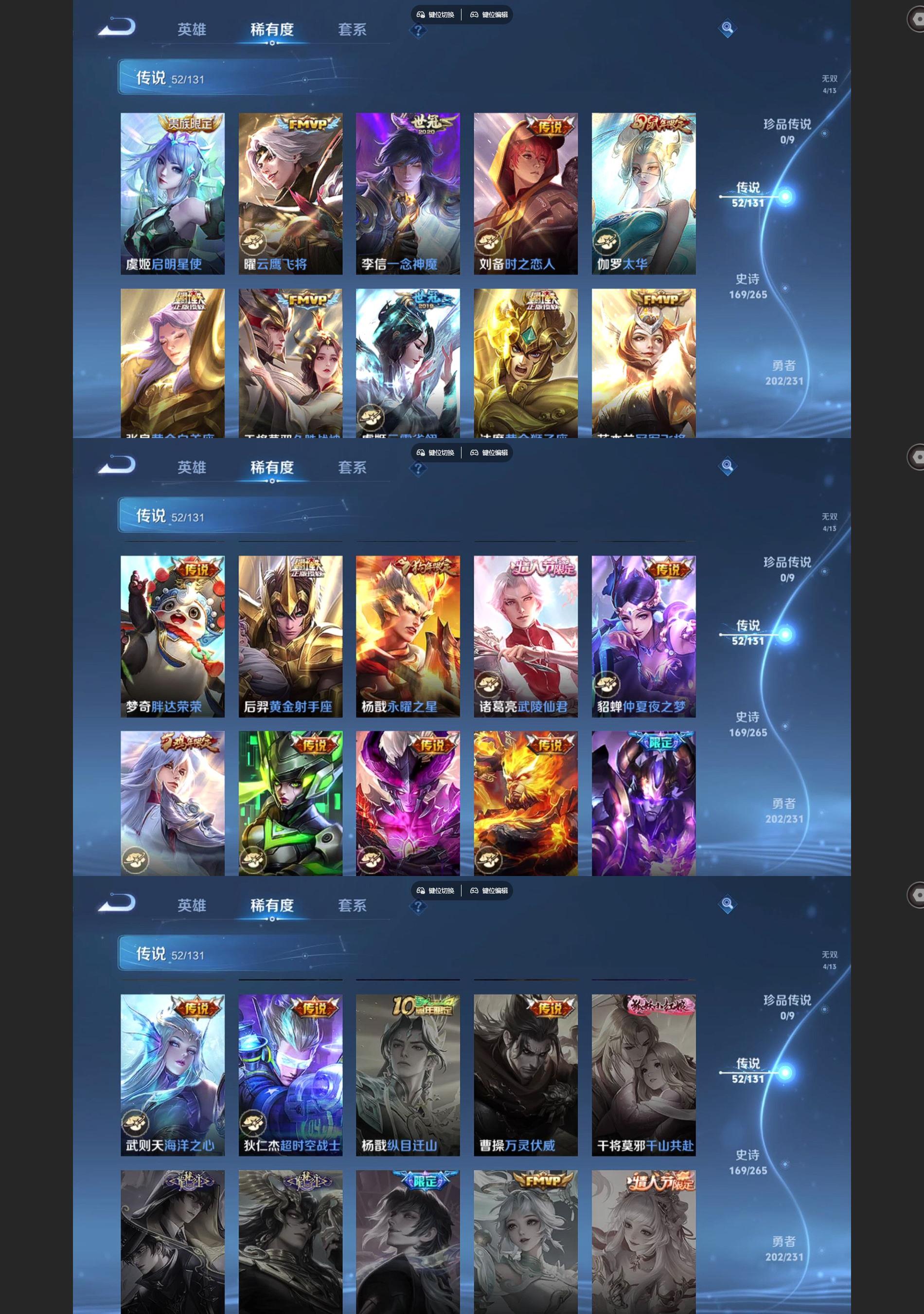 WZQM433422王者荣耀账号详情图5