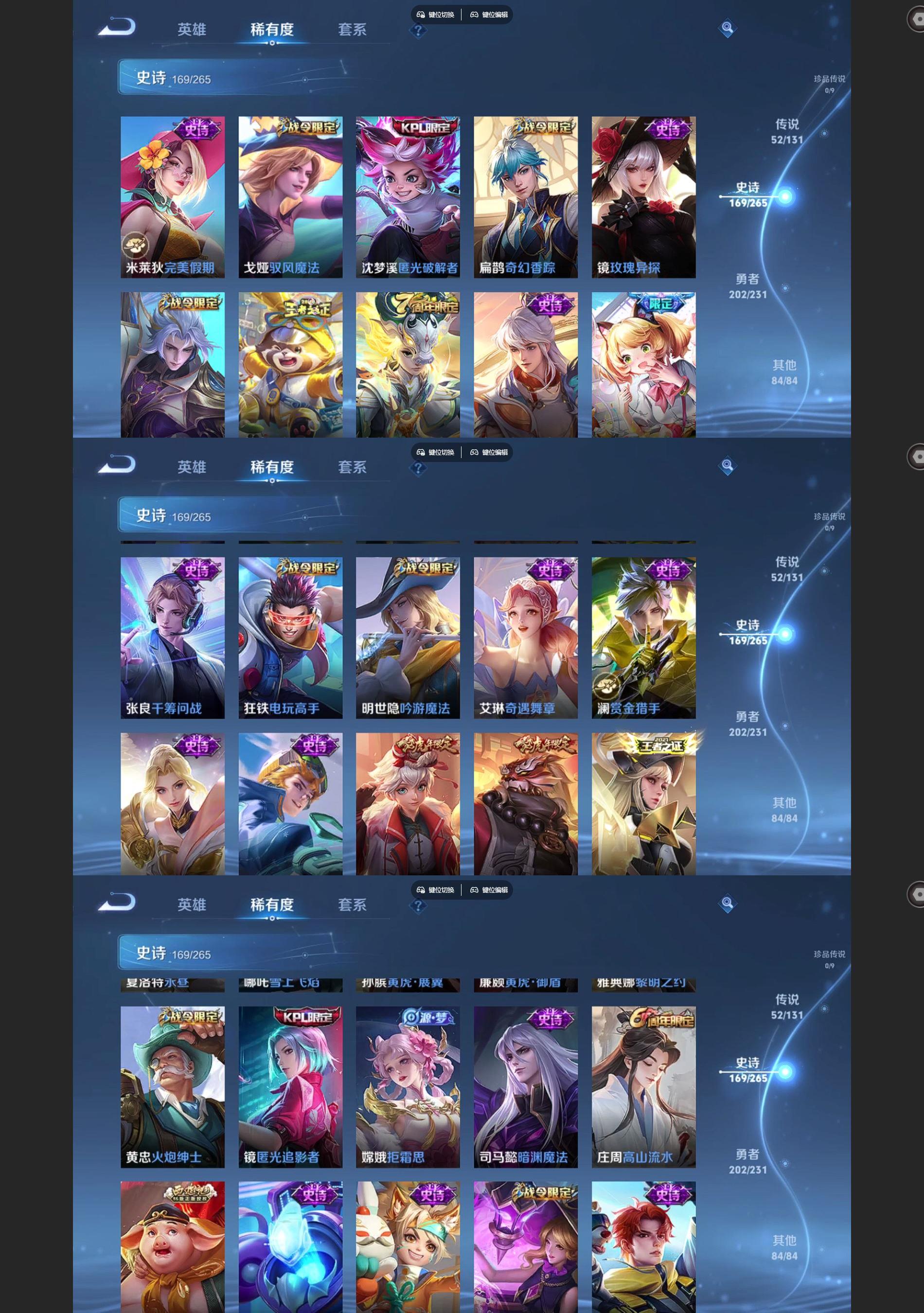 WZQM433422王者荣耀账号详情图7