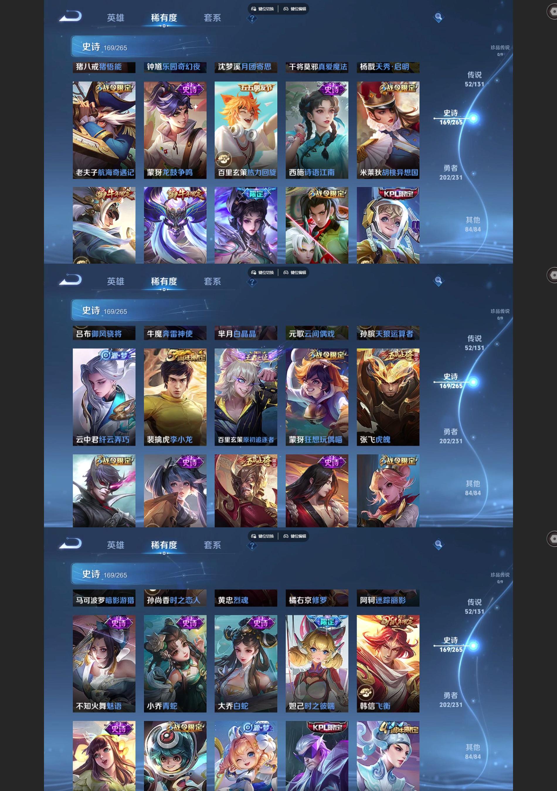 WZQM433422王者荣耀账号详情图8