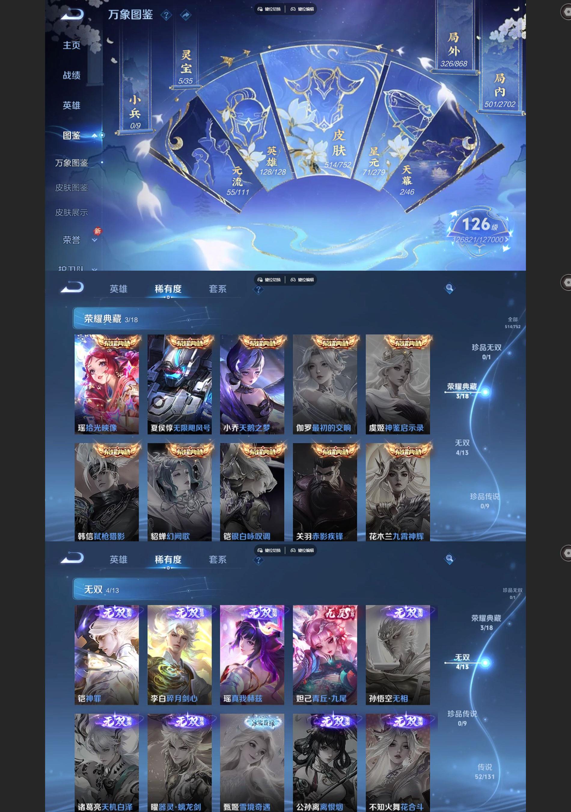 WZQM433422王者荣耀账号详情图3