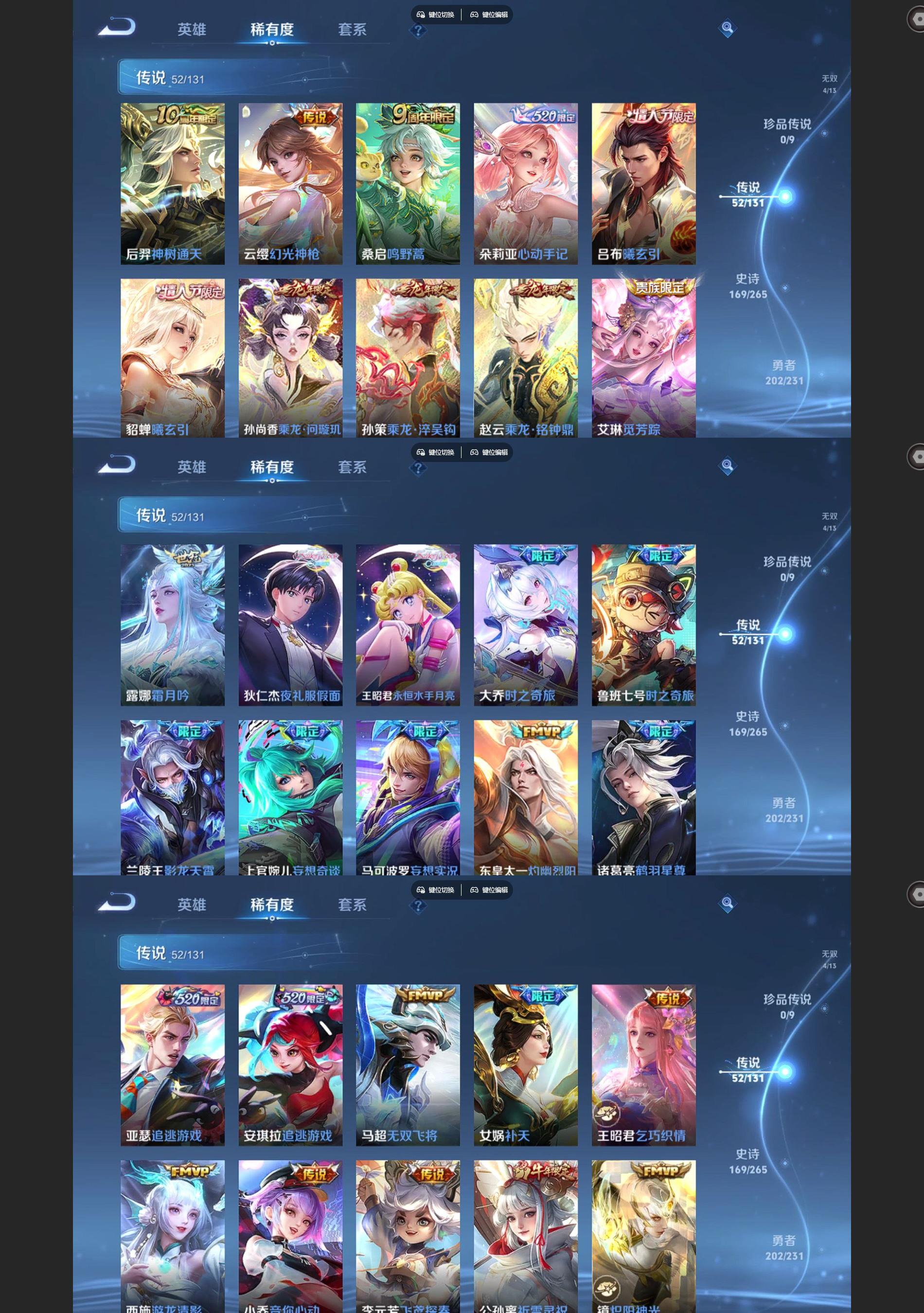 WZQM433422王者荣耀账号详情图4