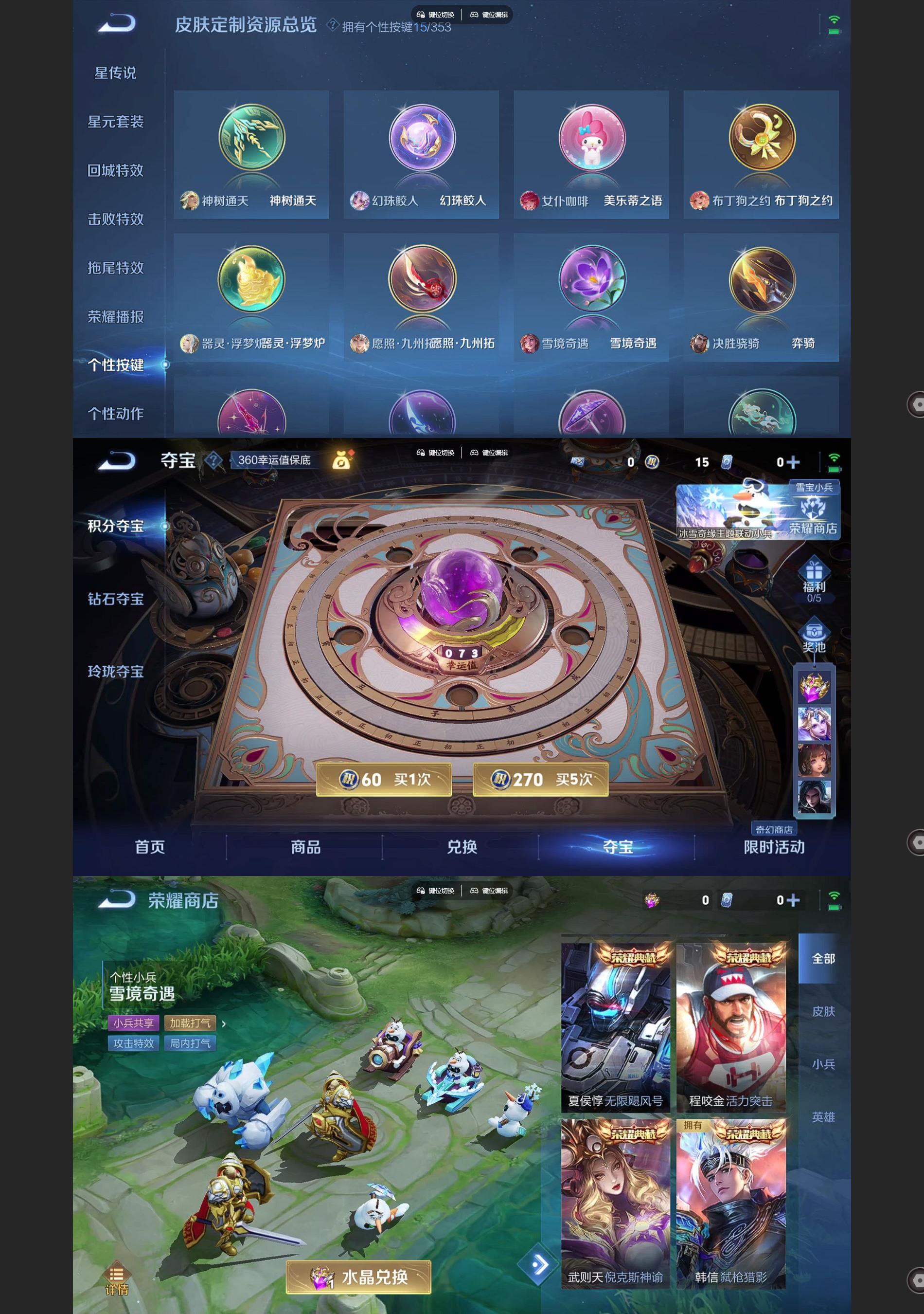 WZCMW430722王者荣耀账号详情图6