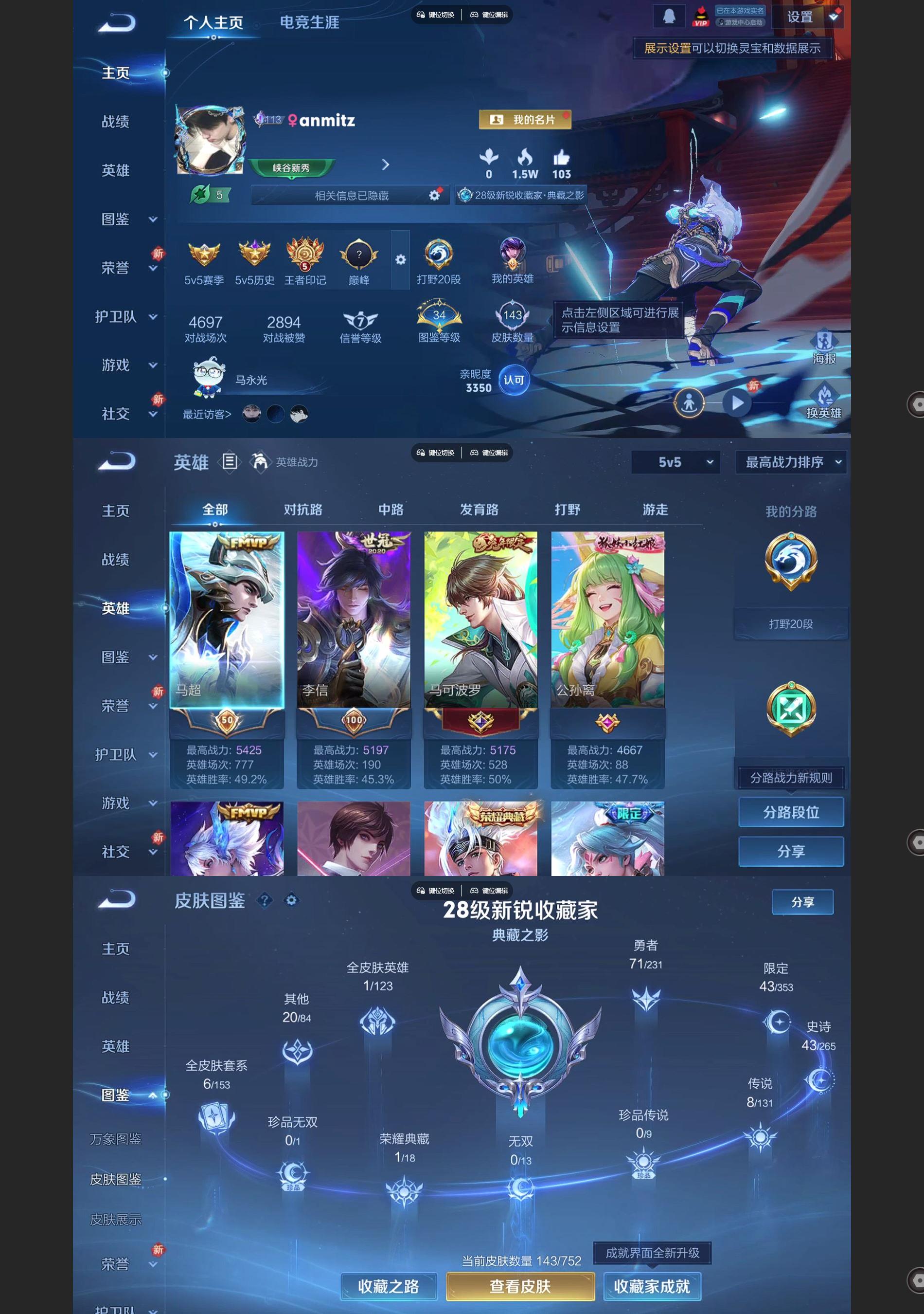 WZCMW430722王者荣耀账号详情图2