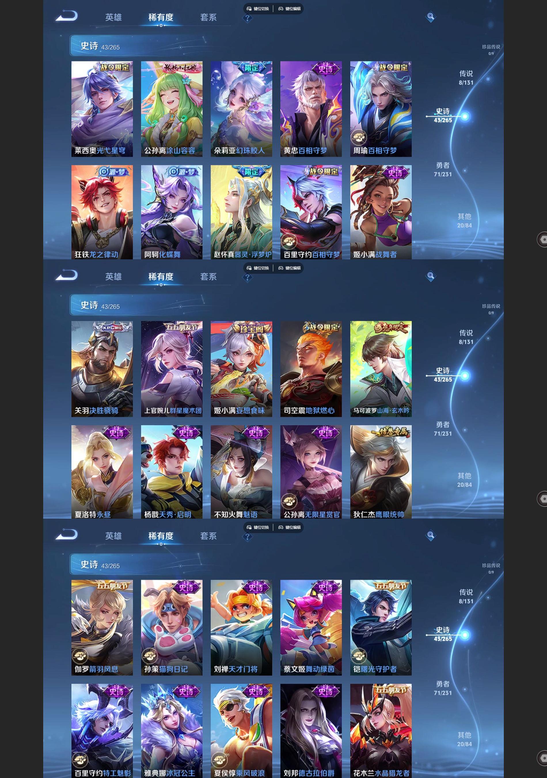 WZCMW430722王者荣耀账号详情图4