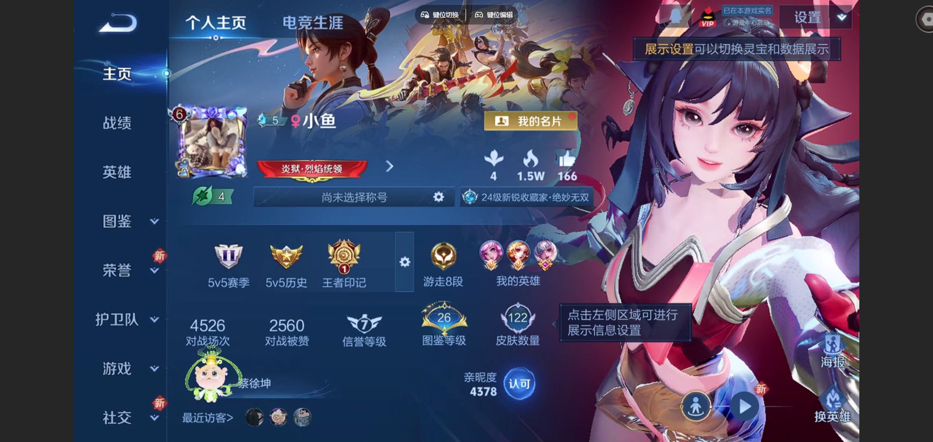 王者荣耀账号安卓QQ122皮肤1无双3传说27史诗39限定-1689紫星币 
【无双】 真我赫兹瑶 
【传说】 曦玄引貂