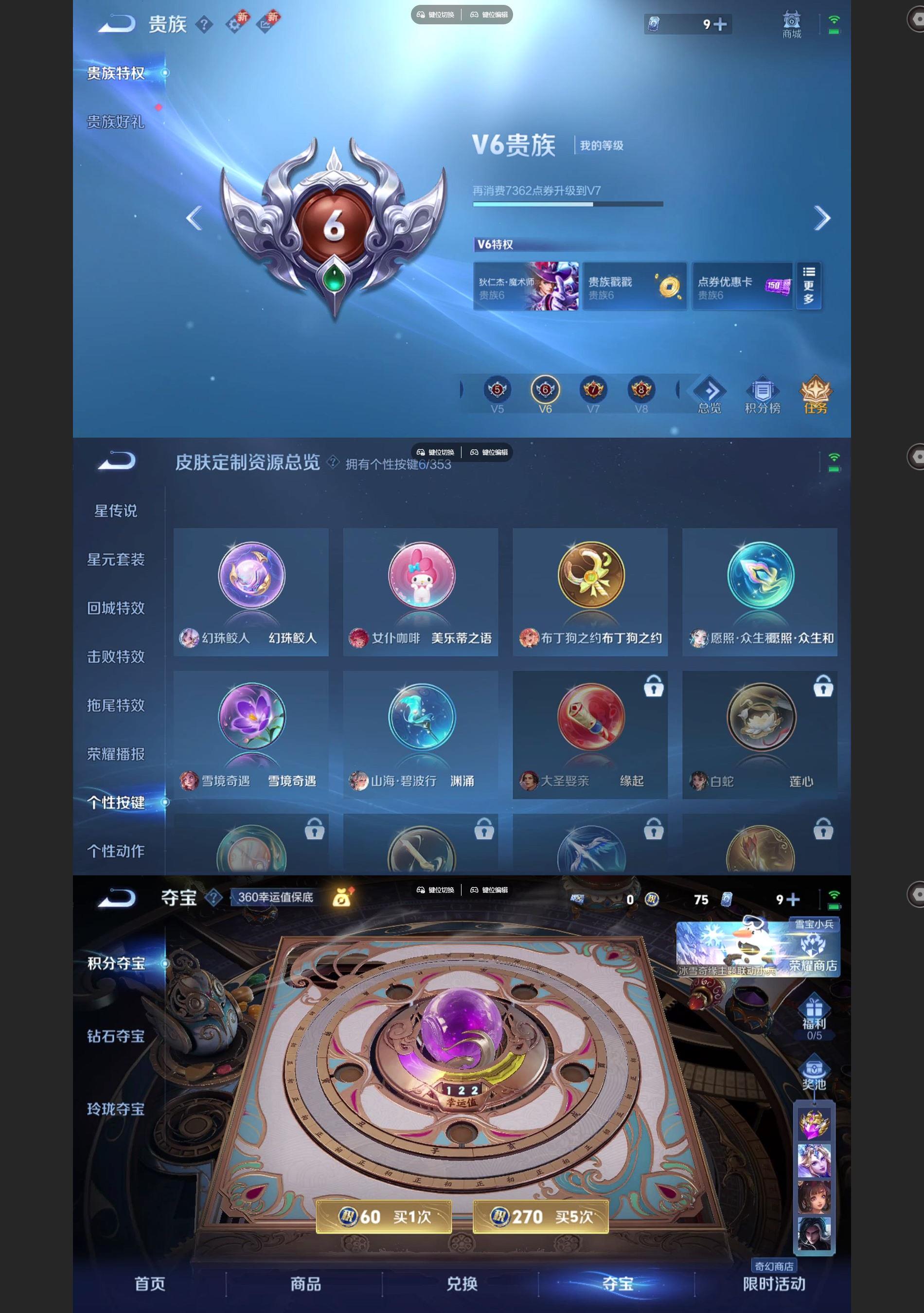 WZQM433443王者荣耀账号详情图5