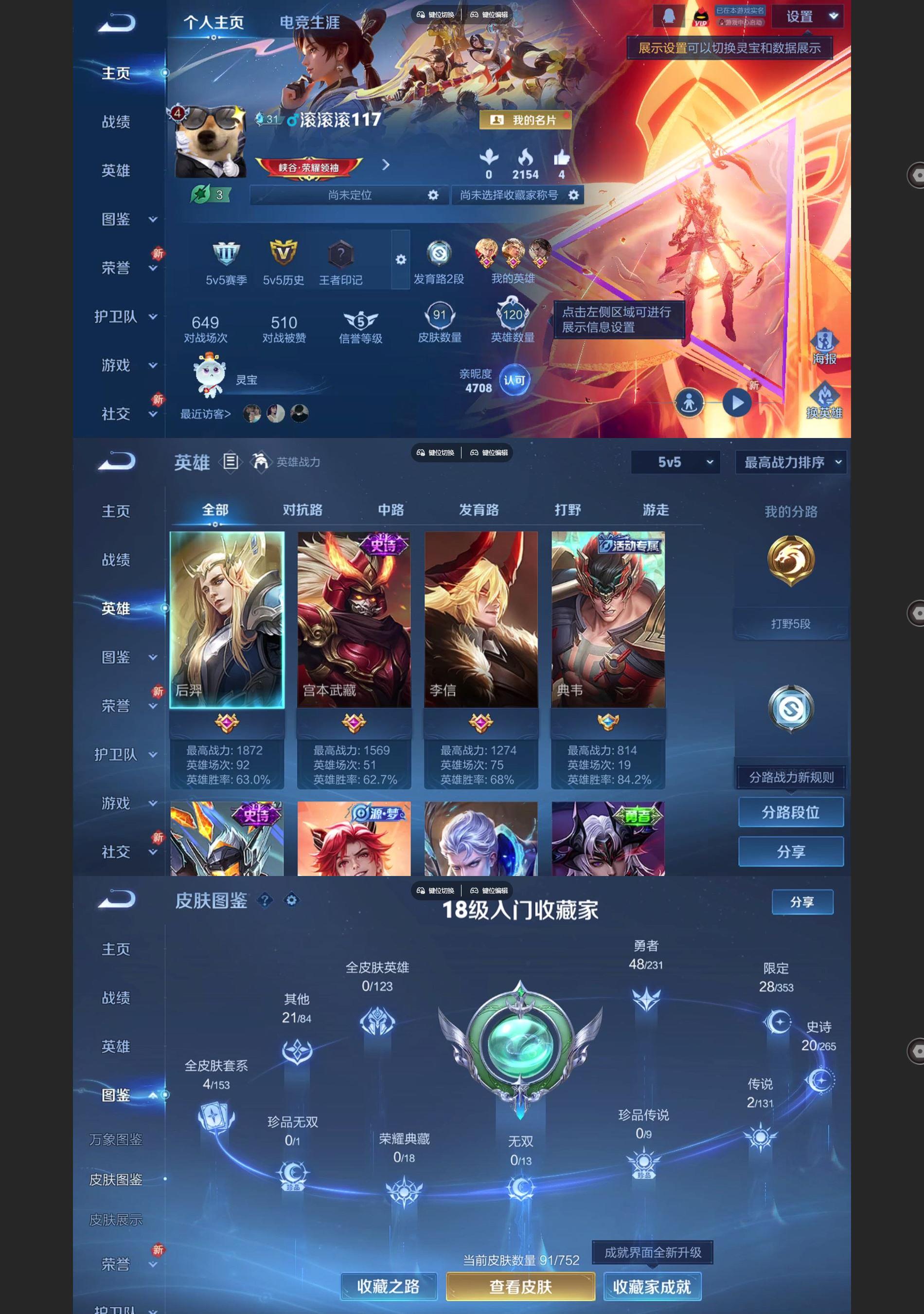 WZCMW429366王者荣耀账号详情图2