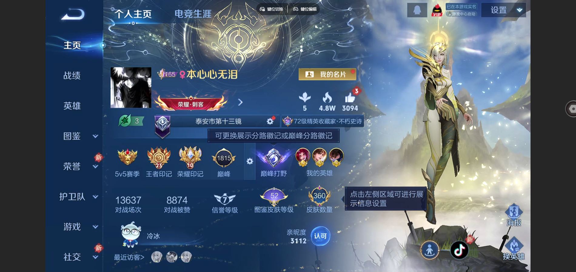 王者荣耀账号苹果QQ127英雄-361皮肤-打野64段 10金标 1.2w李白 1.1w韩信 1.1w澜 万战娜可露露 