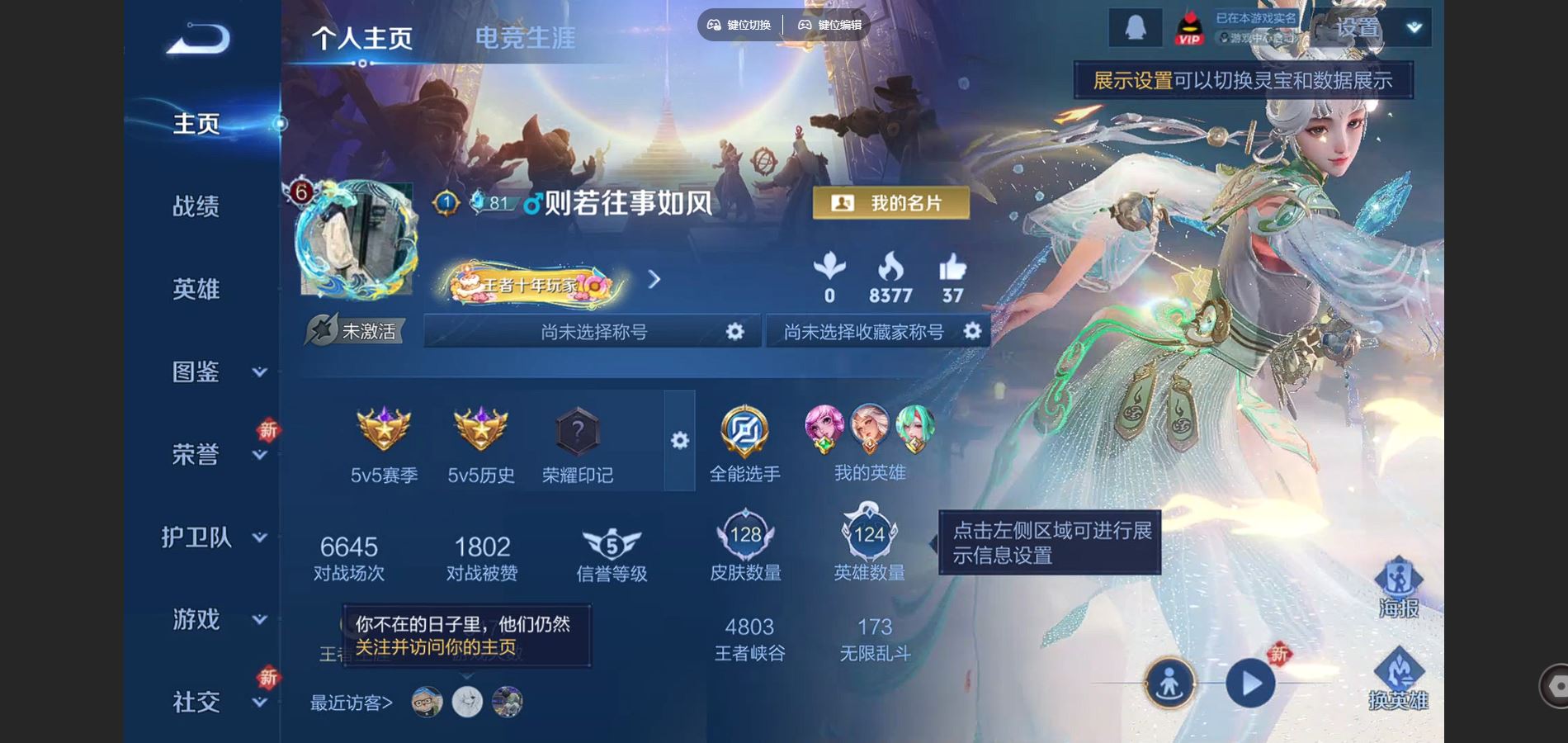 王者荣耀账号安卓QQV7-129皮肤8传说23史诗36限定-1217紫星币 
【传说】 云诺千山 武陵仙君 地狱火 黄金